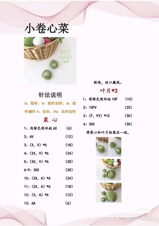 Crochet Vegetable Pattern: Lemon, Peas, Beetroot, Mushroom, Zucchini