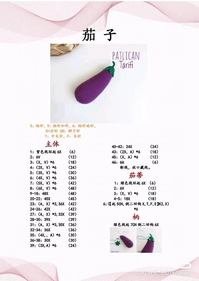 Crochet Vegetable Pattern: Lemon, Peas, Beetroot, Mushroom, Zucchini