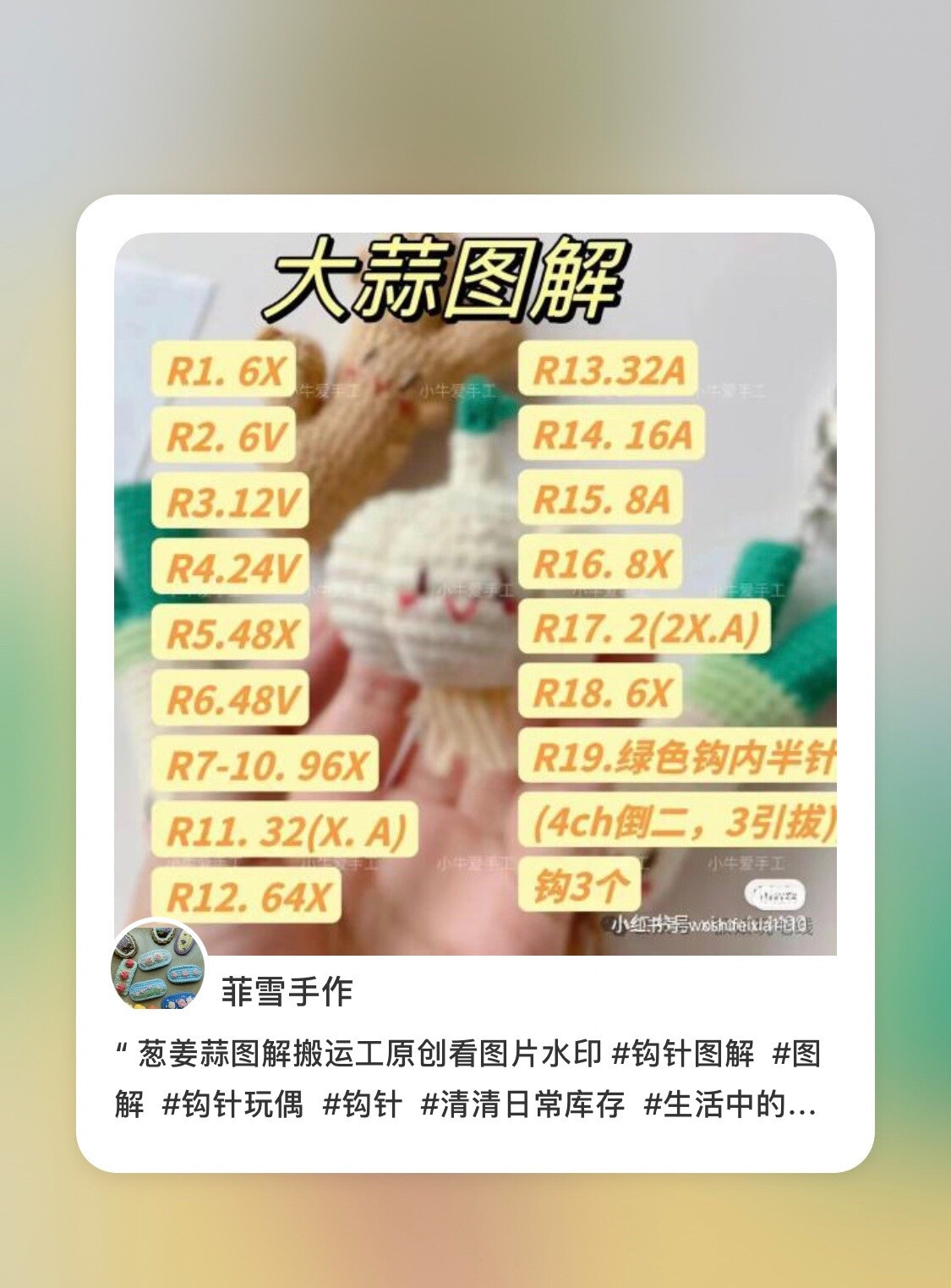 Crochet Vegetable Series Pattern: Ginger, Garlic, and Green Onion Dolls