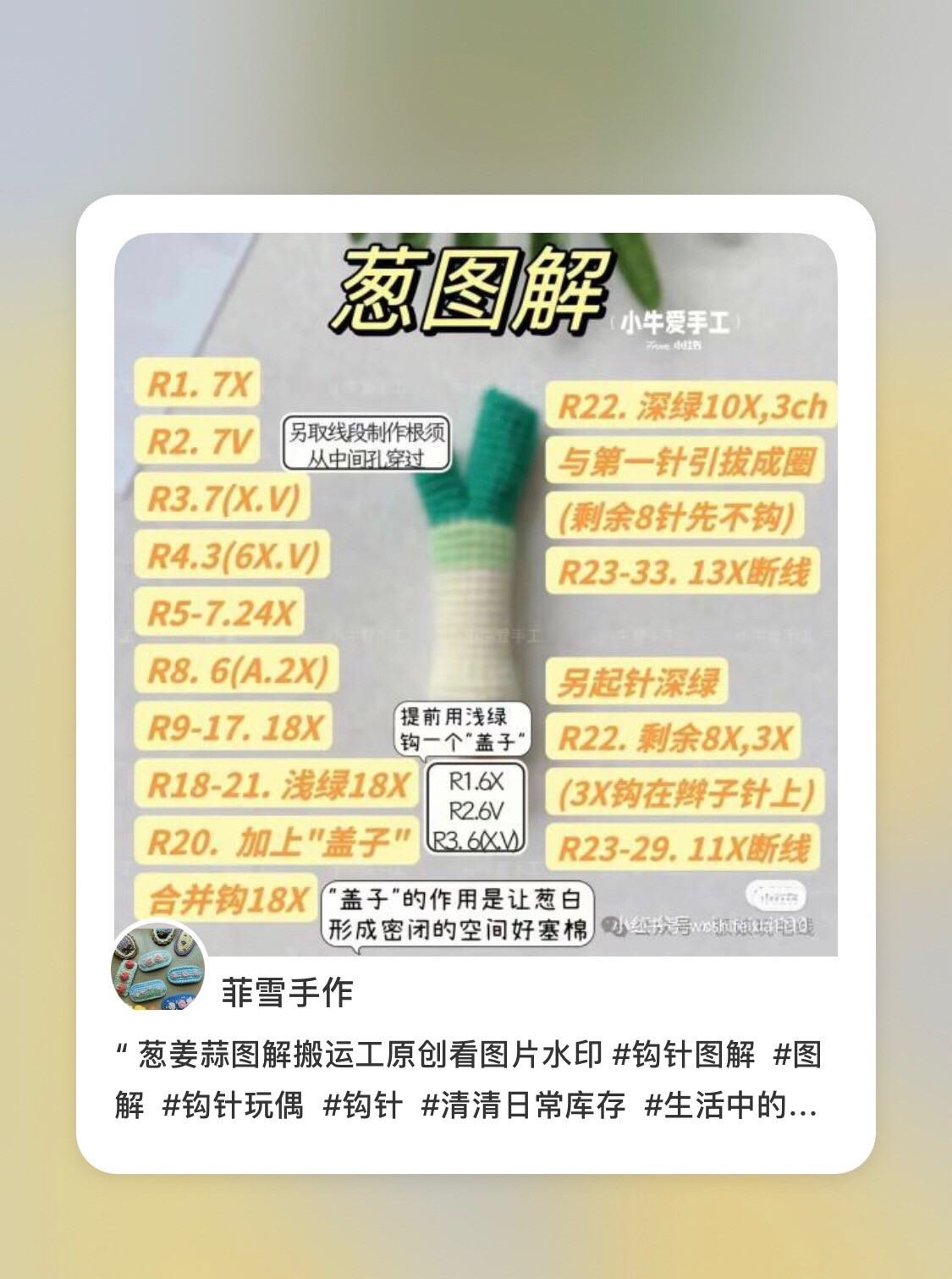 Crochet Vegetable Series Pattern: Ginger, Garlic, and Green Onion Dolls