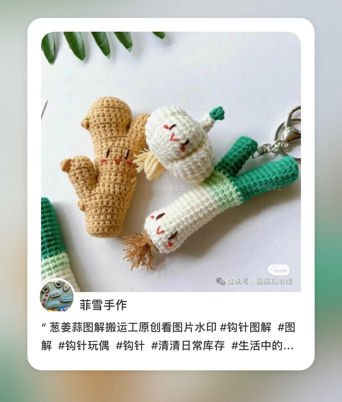 Crochet Vegetable Series Pattern: Ginger, Garlic, and Green Onion Dolls