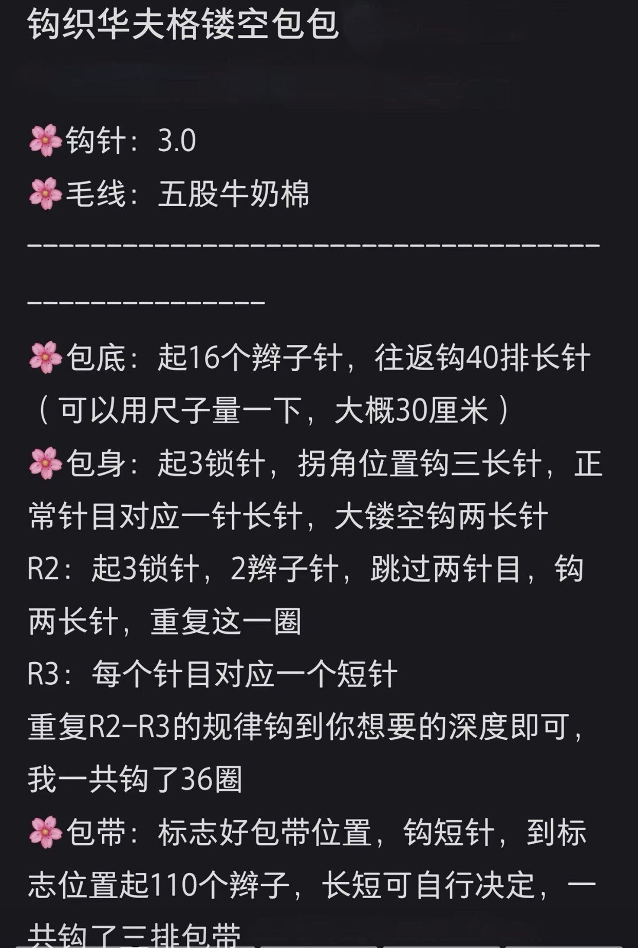 Crochet Waffle Grid Hollow Bag with Milk Cotton and Bunny Charm