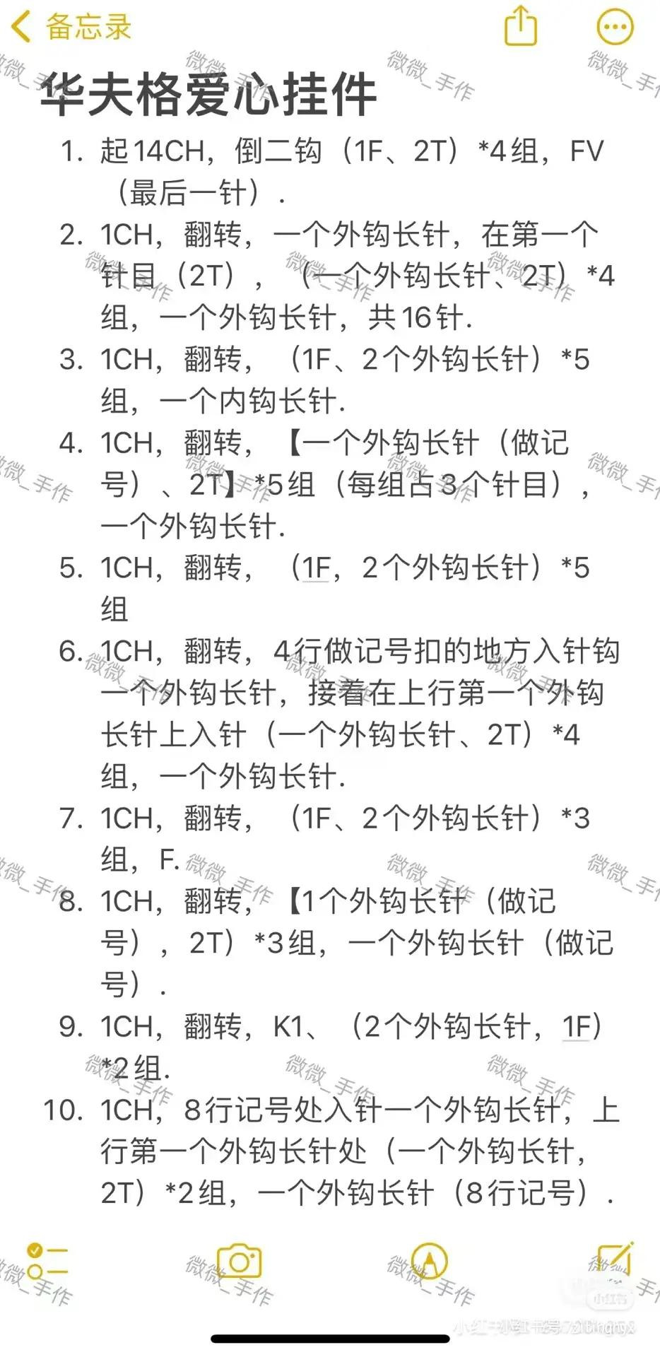Crochet Waffle Stitch Heart Keychain Tutorial with Chart