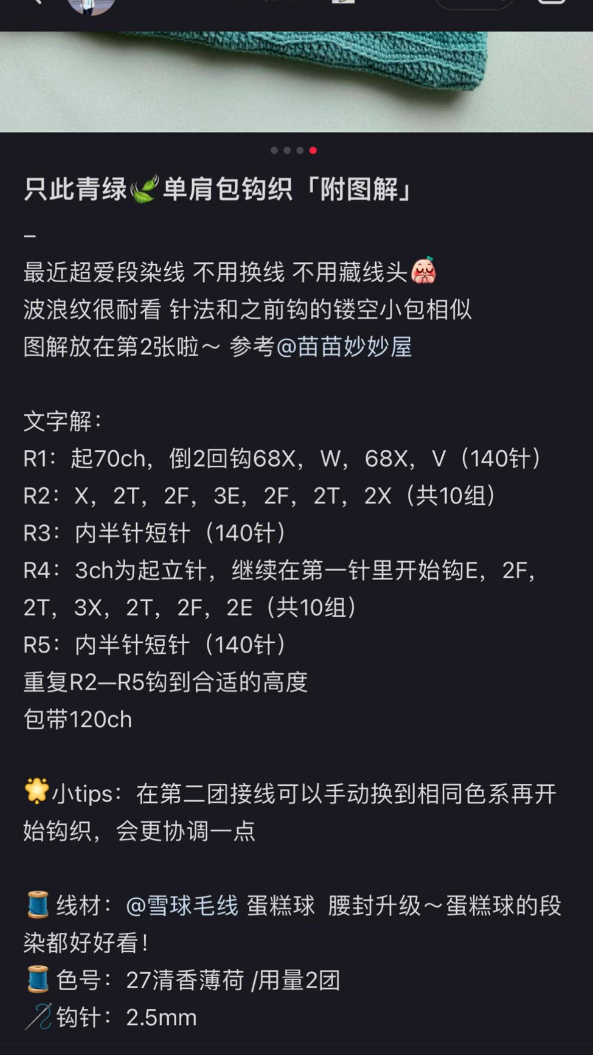 Crochet Wave Tote Bag Pattern with Gradient Green Yarn