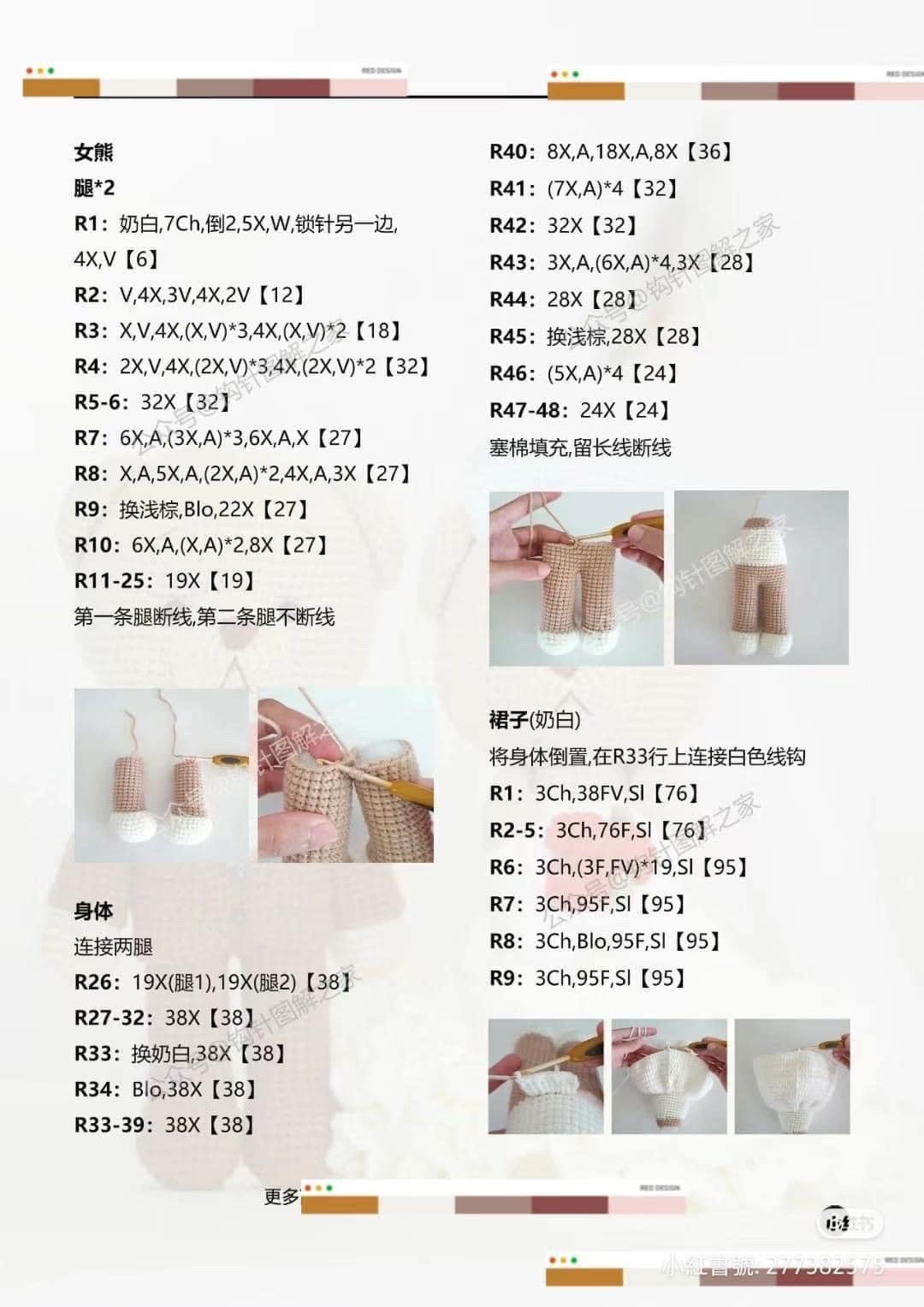 Crochet Wedding Bear Couple Pattern with Detailed Instructions