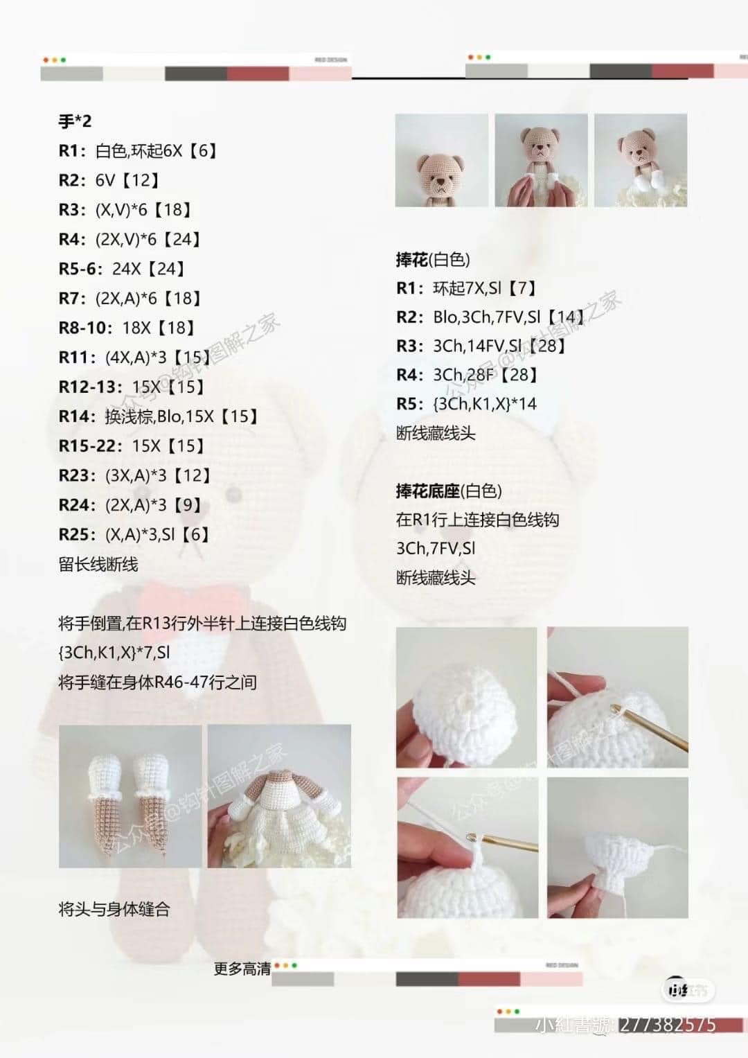 Crochet Wedding Bear Couple Pattern with Detailed Instructions