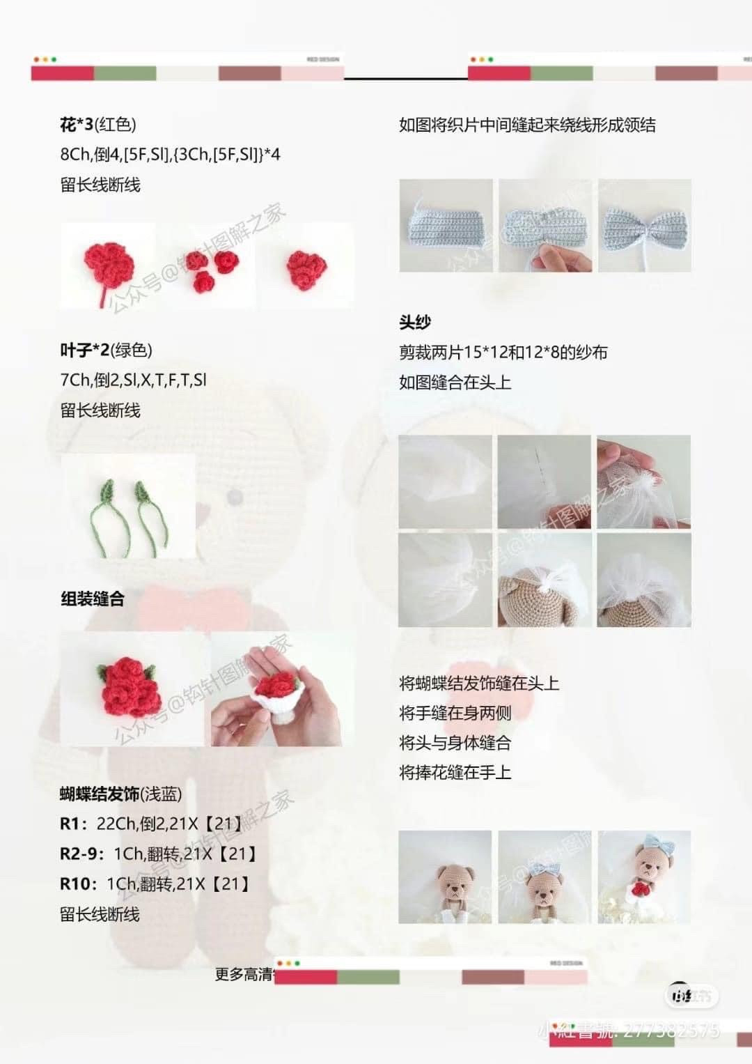 Crochet Wedding Bear Couple Pattern with Detailed Instructions