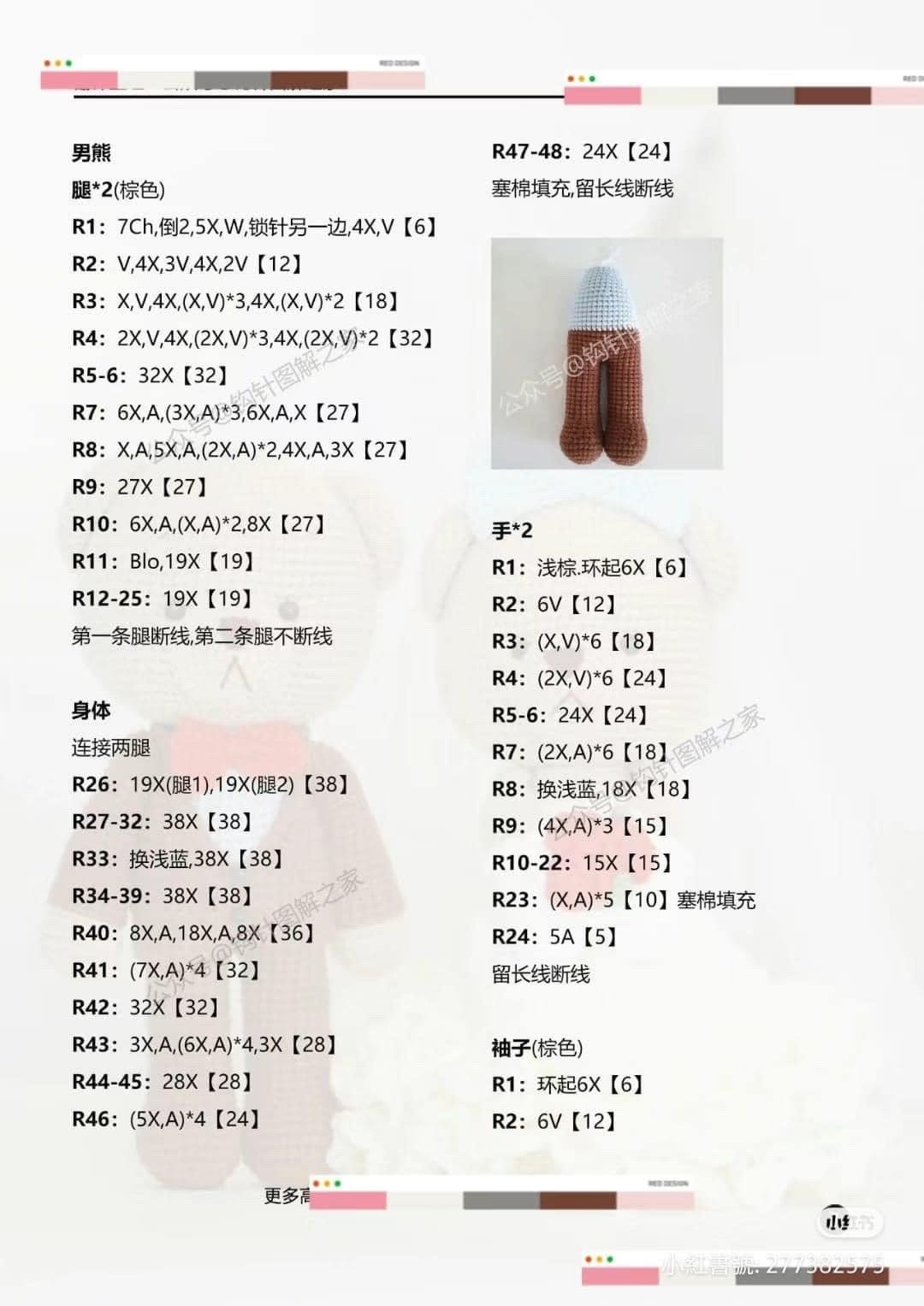 Crochet Wedding Bear Couple Pattern with Detailed Instructions