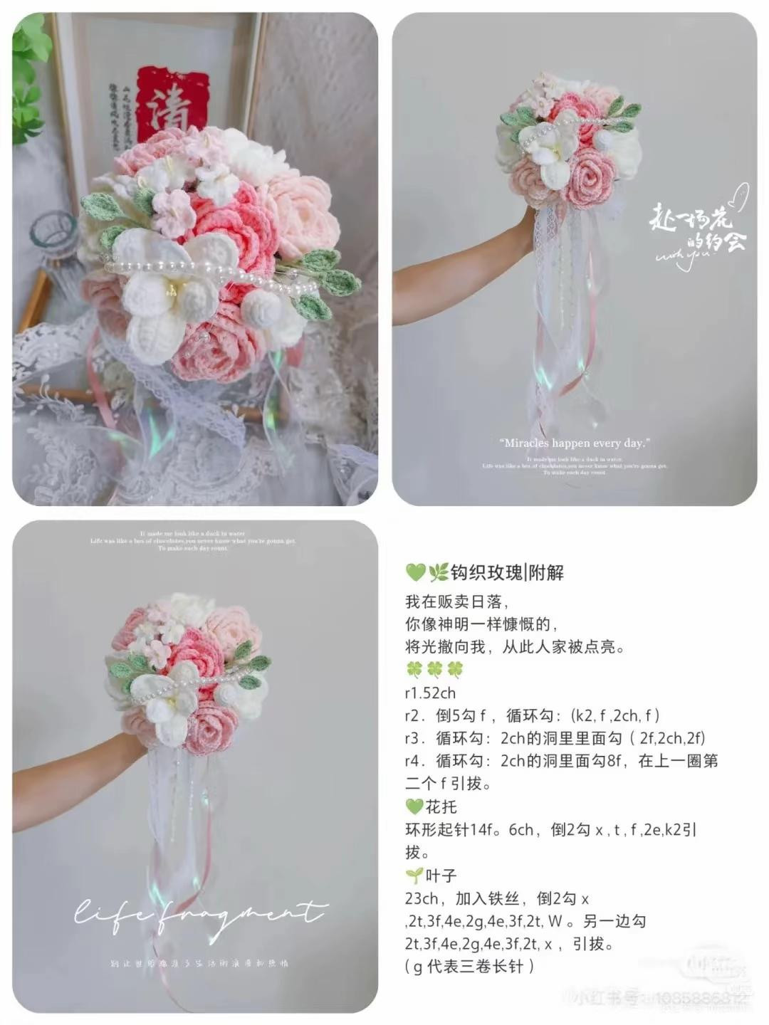 Crochet Wedding Bouquet Pattern with Rose Tutorial