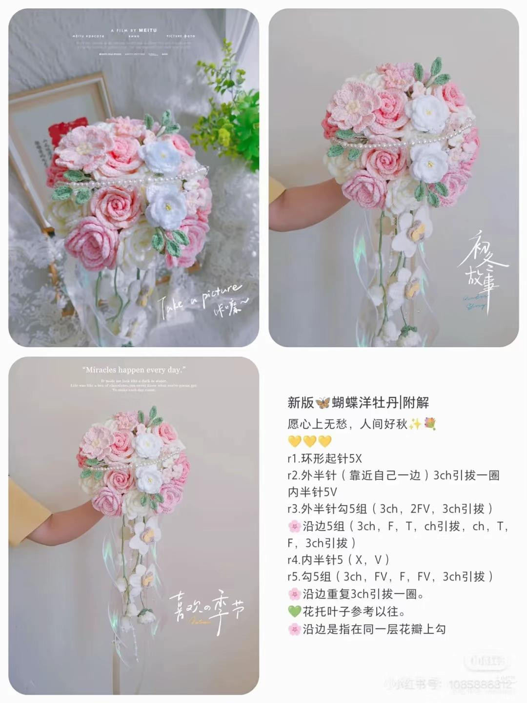 Crochet Wedding Bouquet Pattern with Rose Tutorial