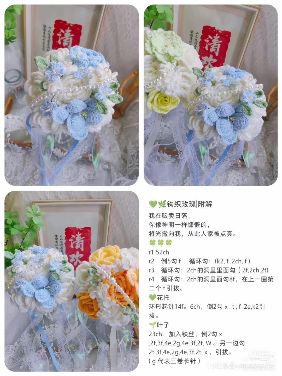 Crochet Wedding Bouquet Pattern with Rose Tutorial