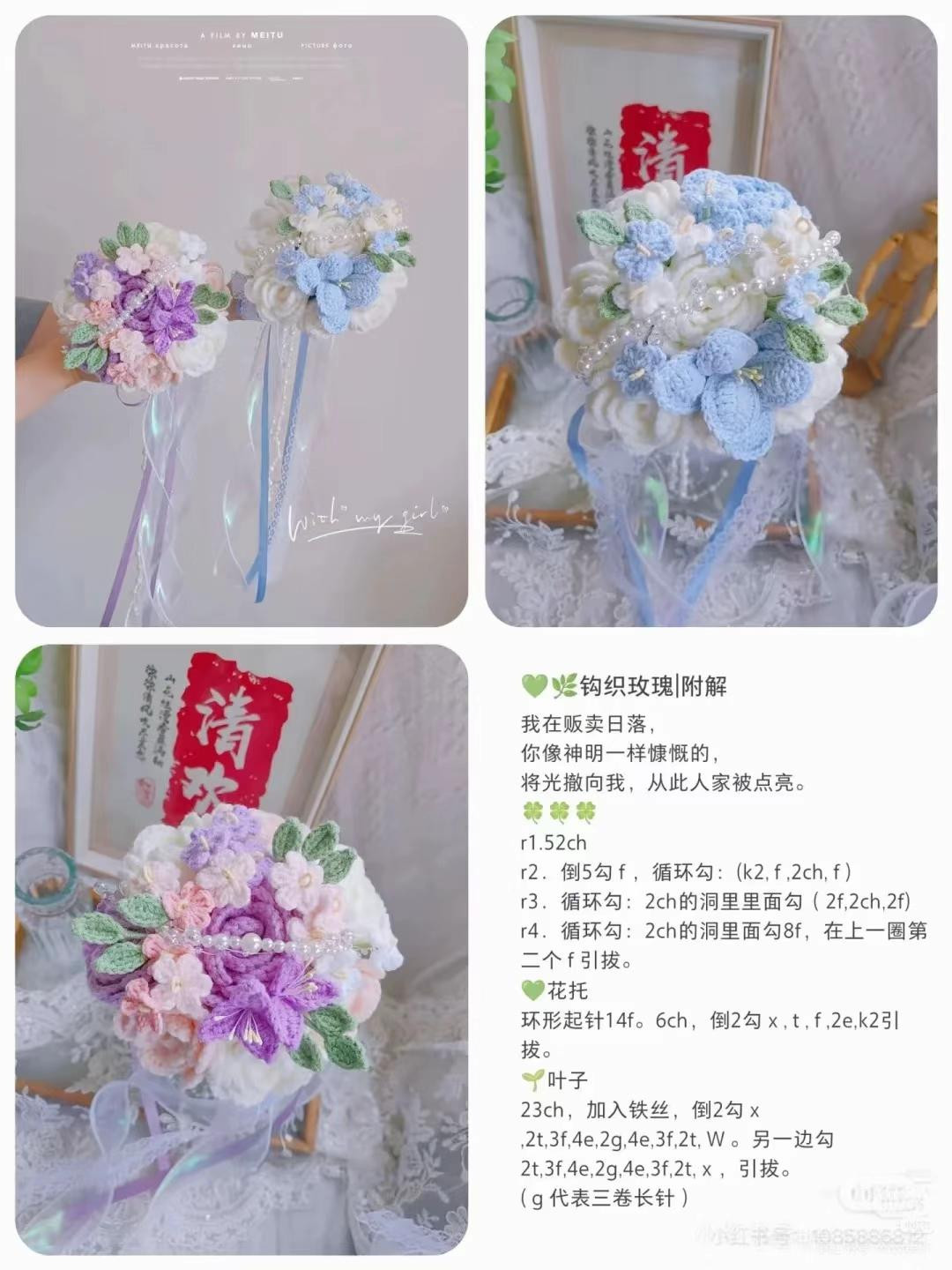 Crochet Wedding Bouquet Pattern with Rose Tutorial