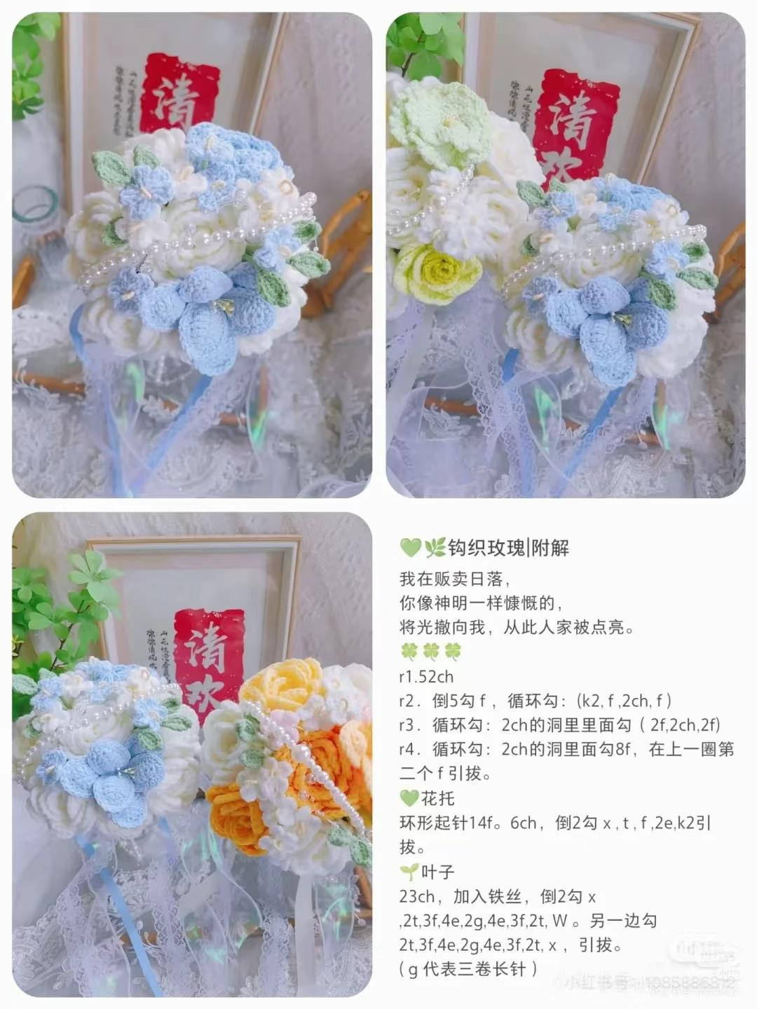 Crochet Wedding Bouquet Pattern with Rose Tutorial