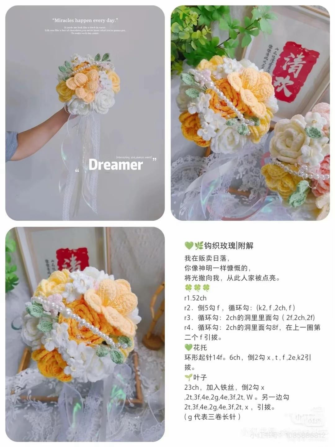 Crochet Wedding Bouquet Pattern with Rose Tutorial