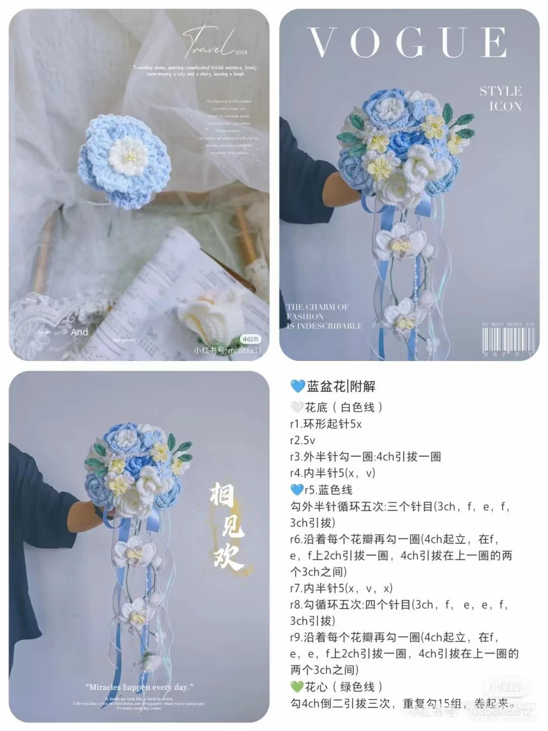 Crochet Wedding Bouquet Pattern with Rose Tutorial