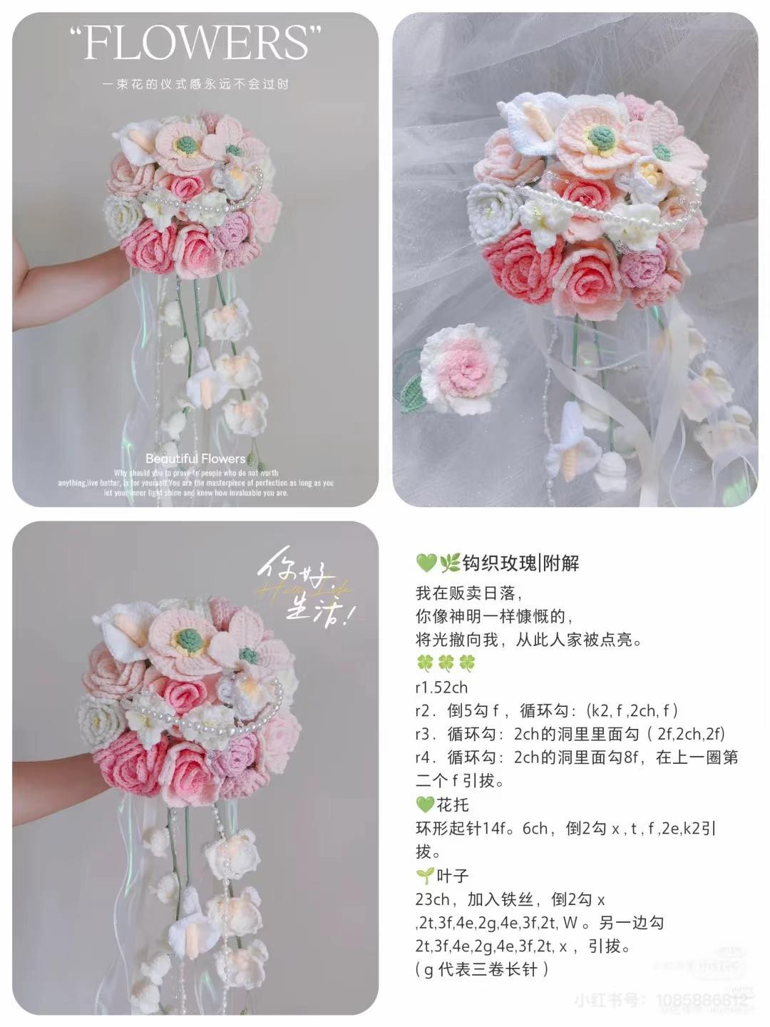 Crochet Wedding Bouquet Pattern with Rose Tutorial