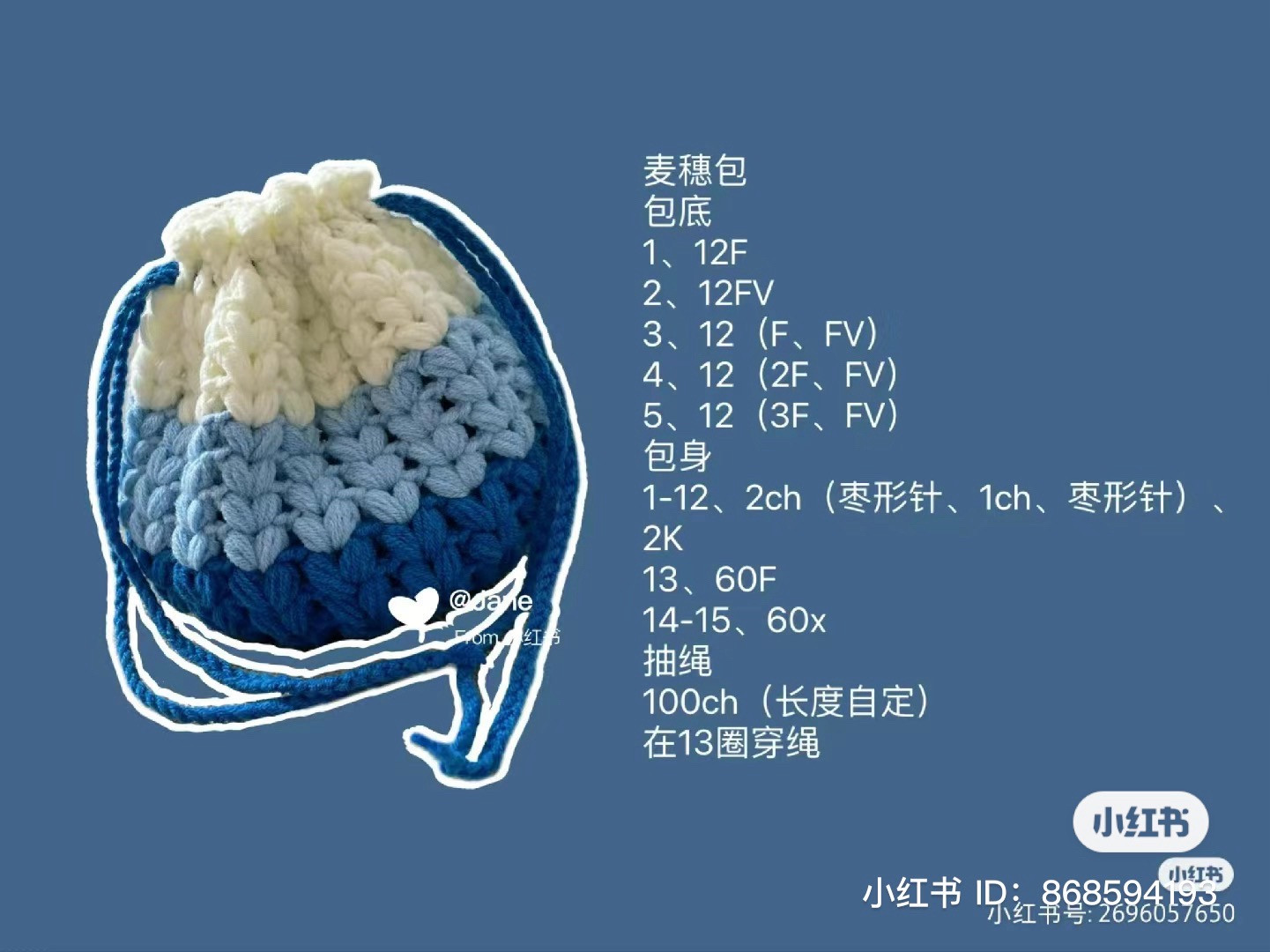 Crochet Wheat Ear Bag Pattern Chart Tutorial