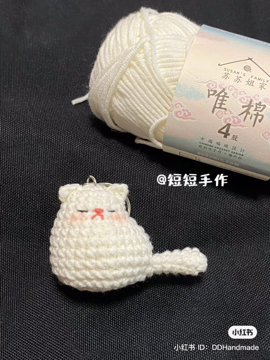 Crochet White Cat Keychain Pattern Chart