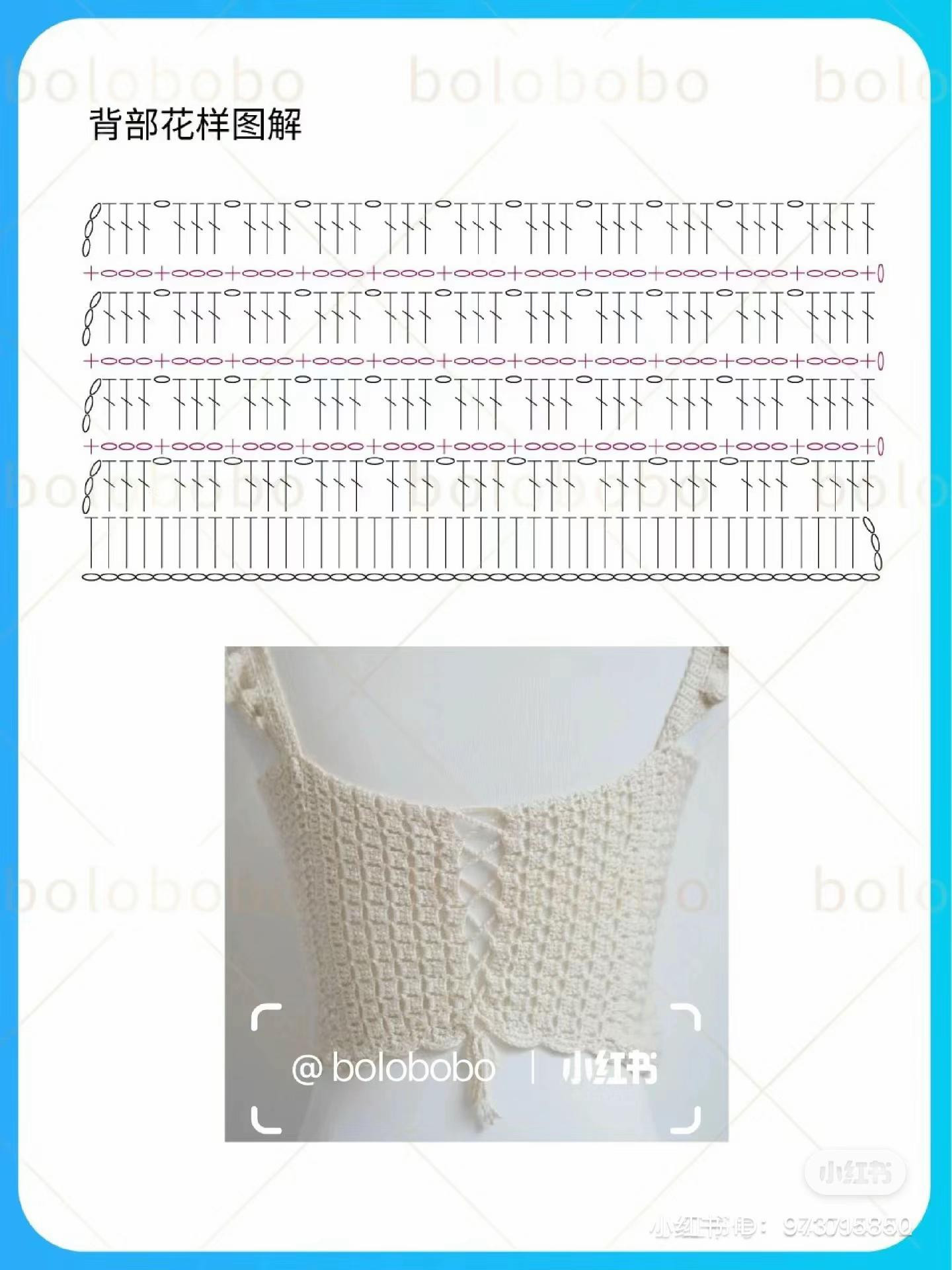 Crochet White Cropped Top Pattern with Lace-Up Back and Detailed Stitch Chart