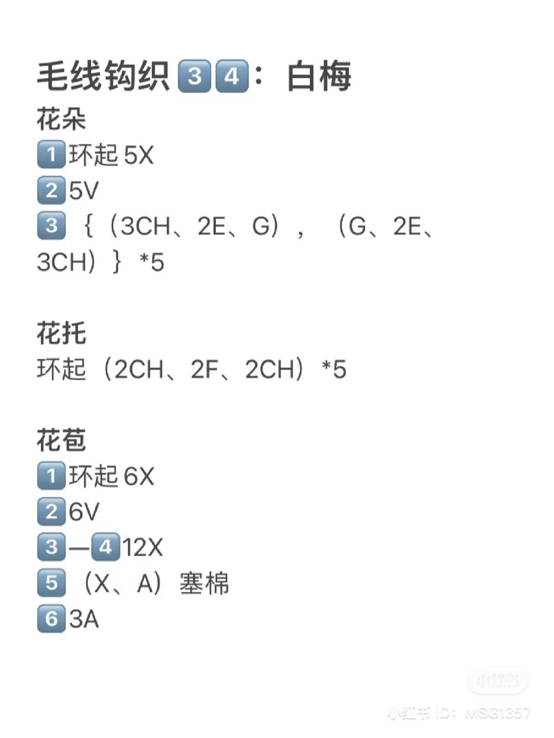 Crochet White Plum Blossom Flower Pattern Chart