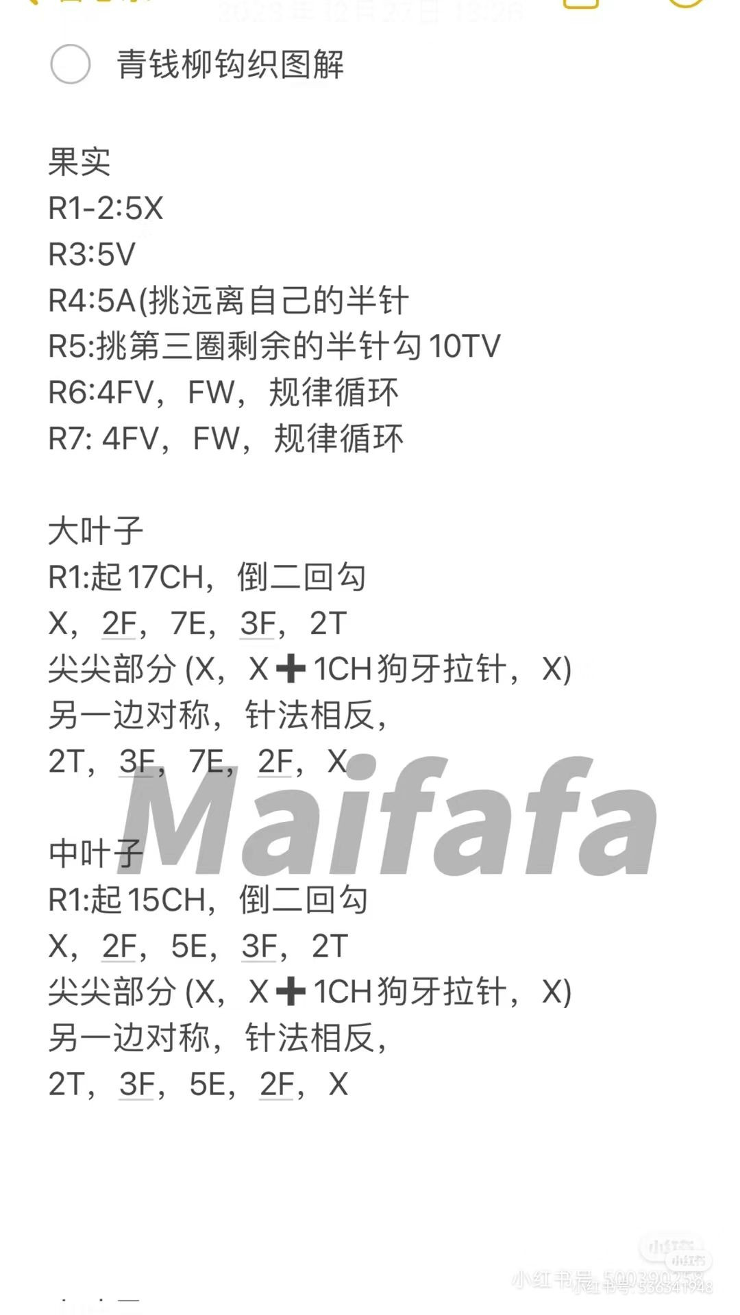 Crochet Willow Pattern Tutorial: Green and Purple Flower Branch