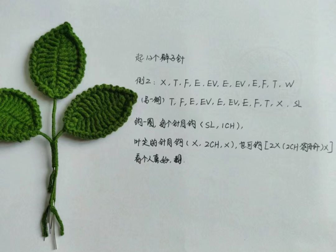 Crochet Wine Glass Rose Pattern Chart and Tutorial