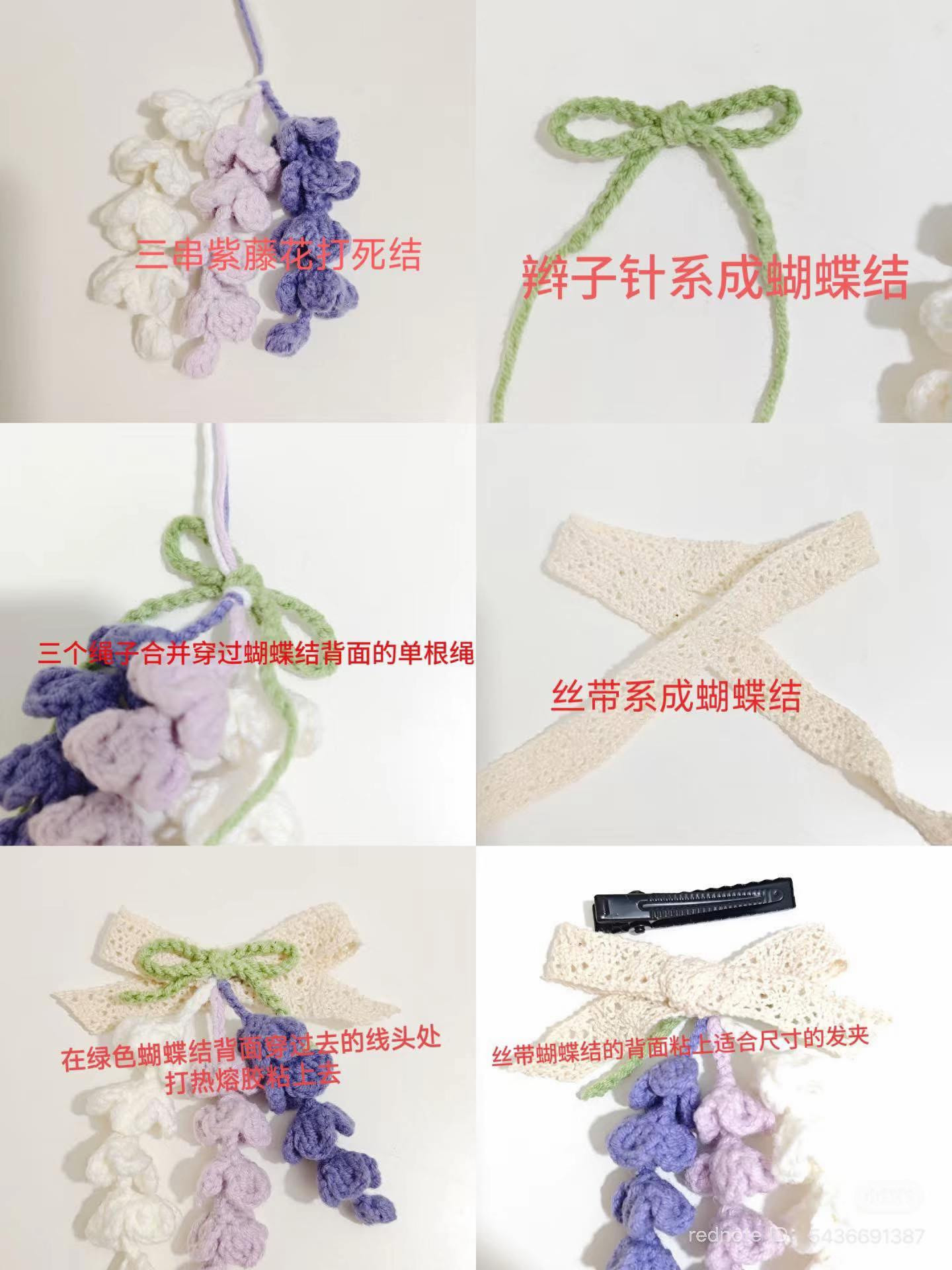 Crochet Wisteria and Hydrangea Hair Clip Tutorial