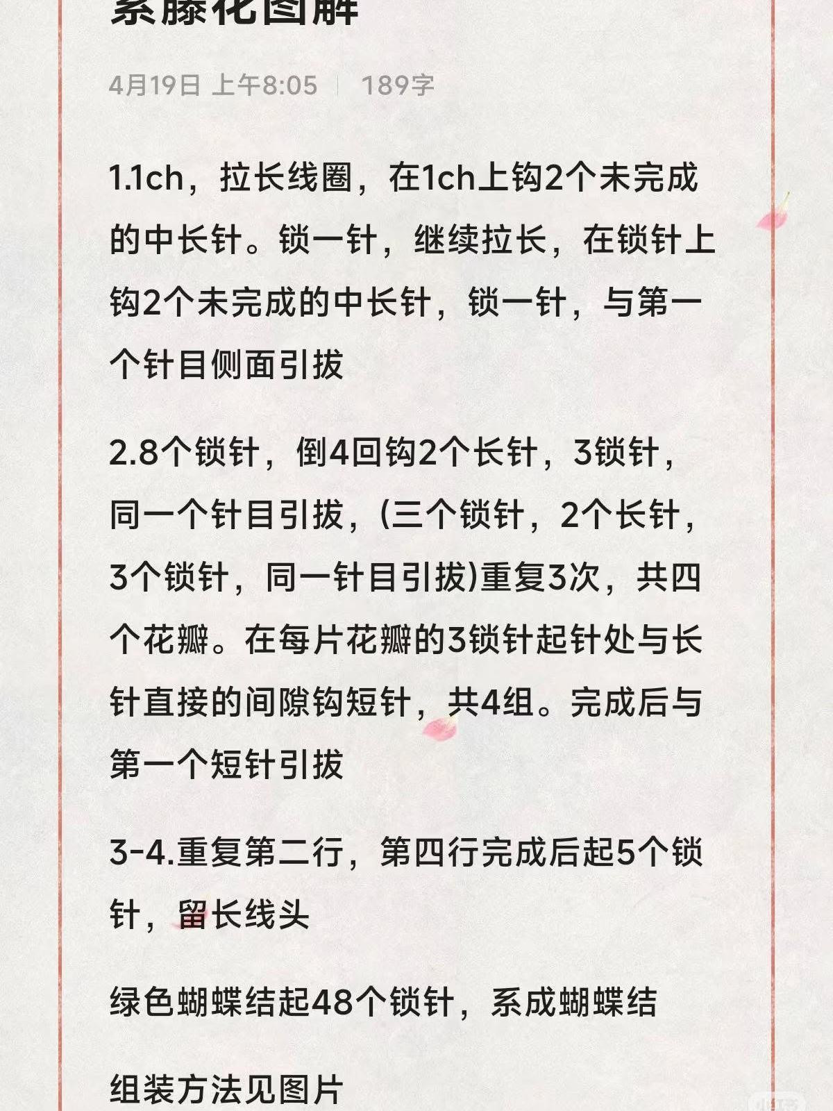 Crochet Wisteria and Hydrangea Hair Clip Tutorial