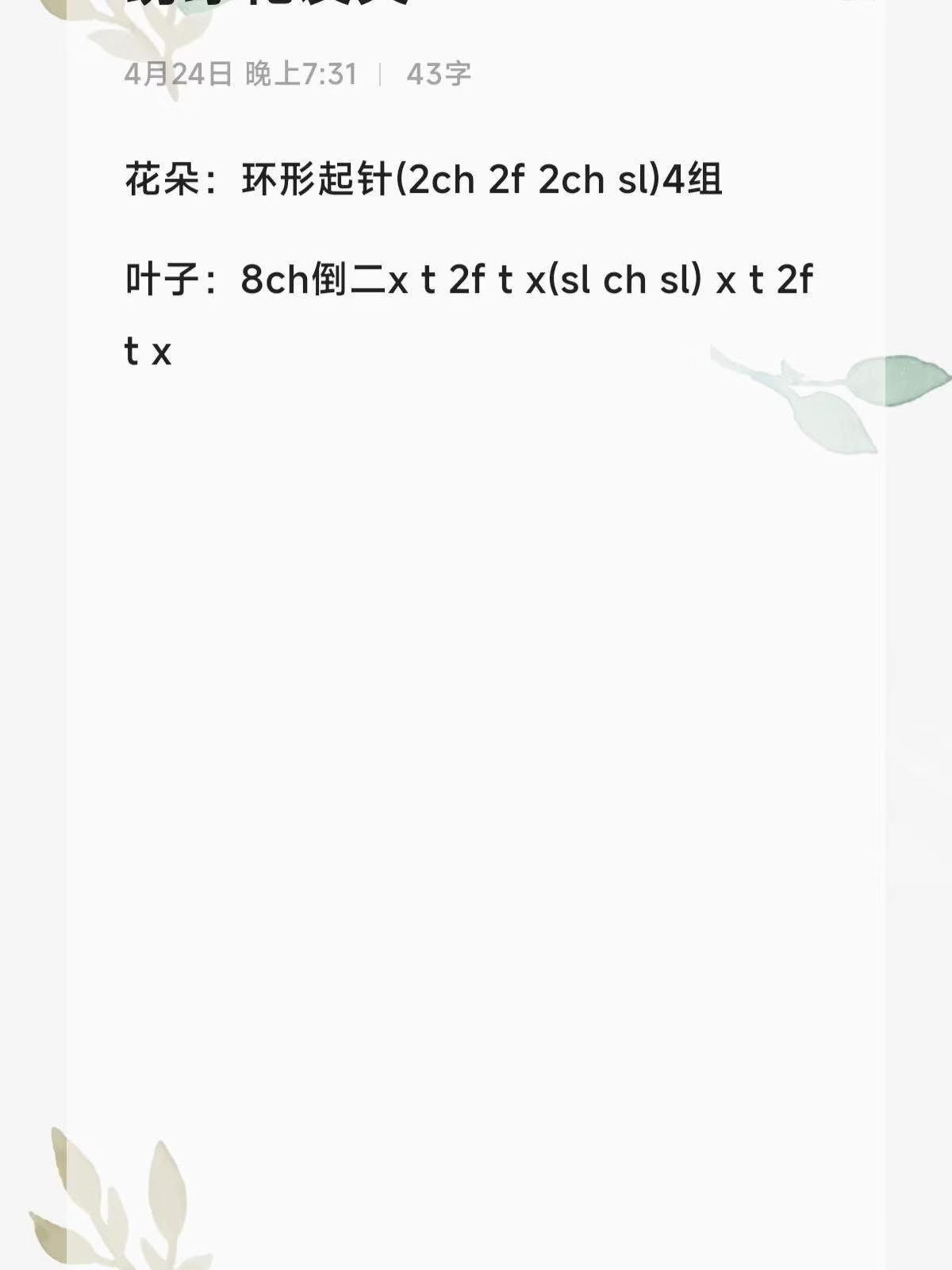 Crochet Wisteria and Hydrangea Hair Clip Tutorial