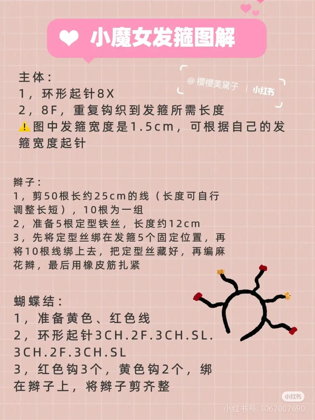 Crochet Witch Headband Pattern Tutorial