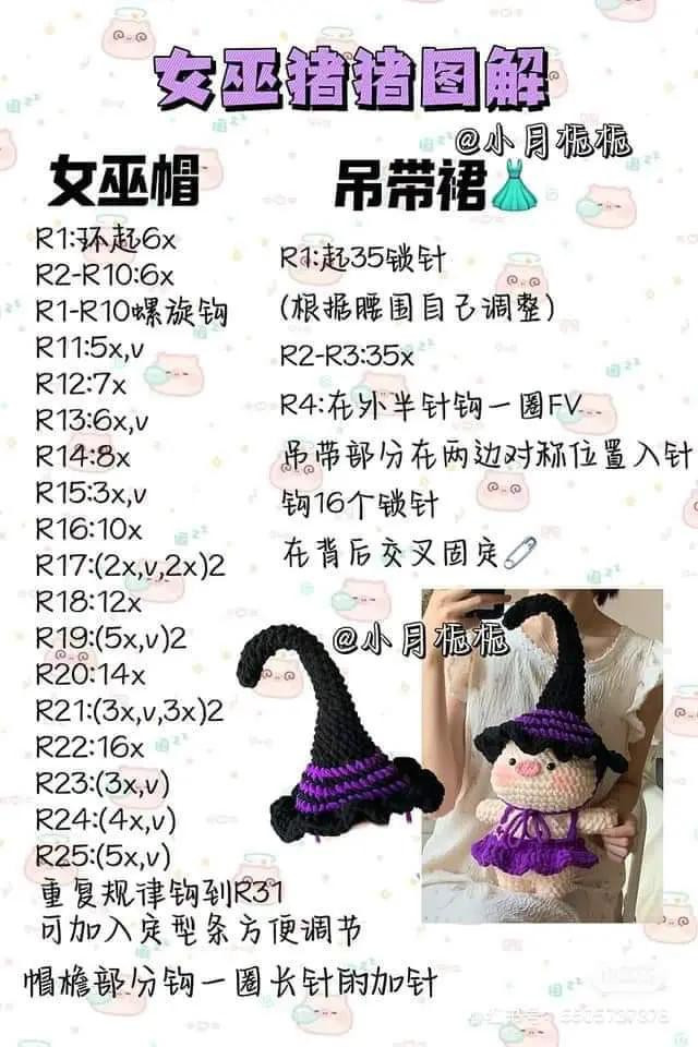 Crochet Witch Pig and Bath Pig Amigurumi Pattern Tutorial