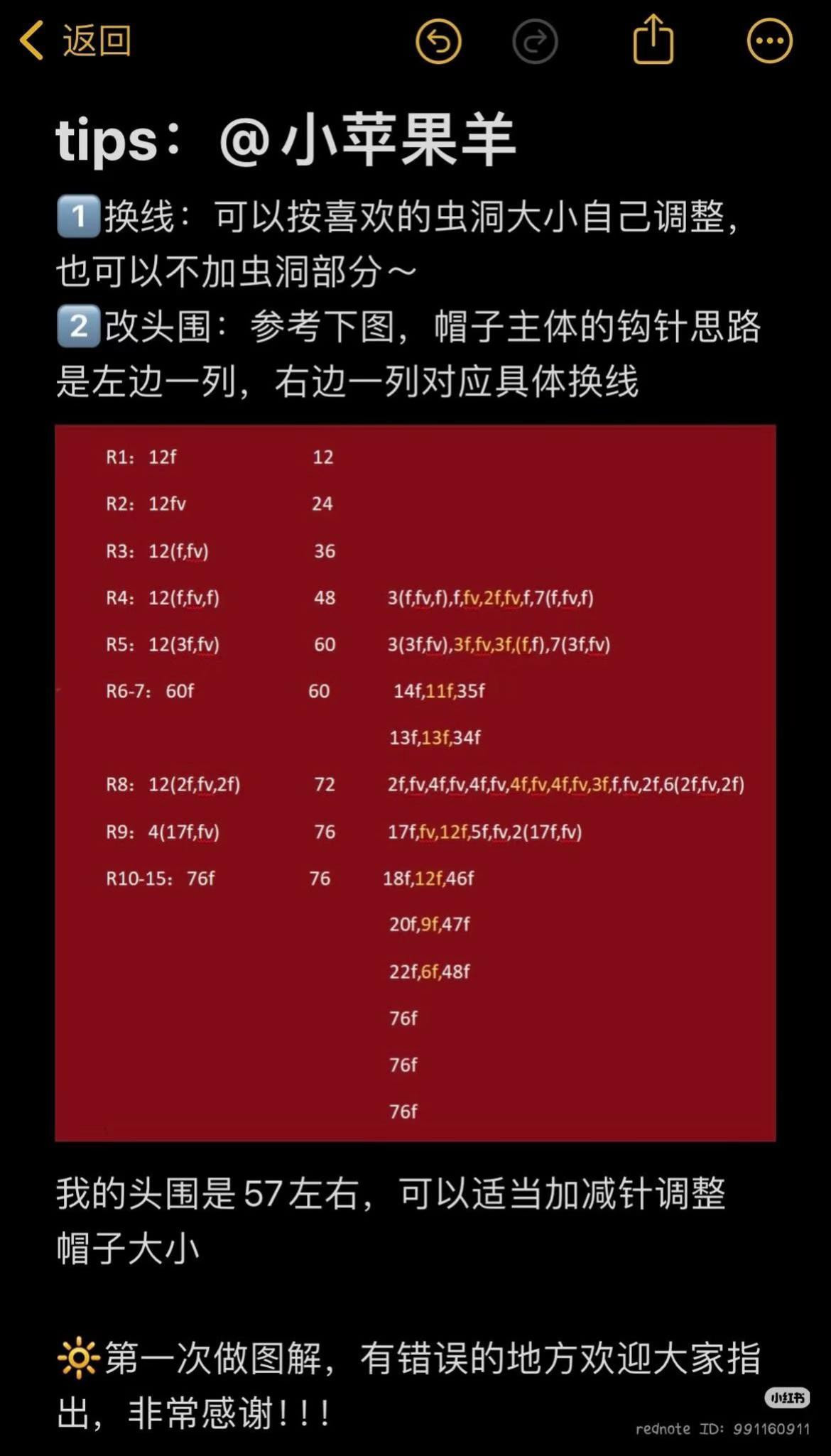 Crochet Worm Apple Earflap Hat Pattern with Chart