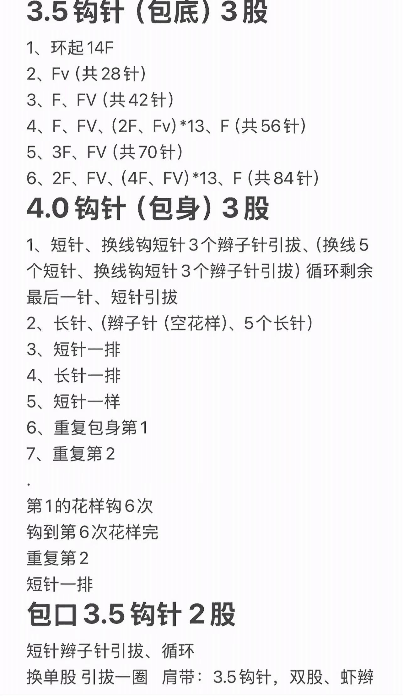 Crochet Yellow Mesh Bag Chart with Cute Keychain