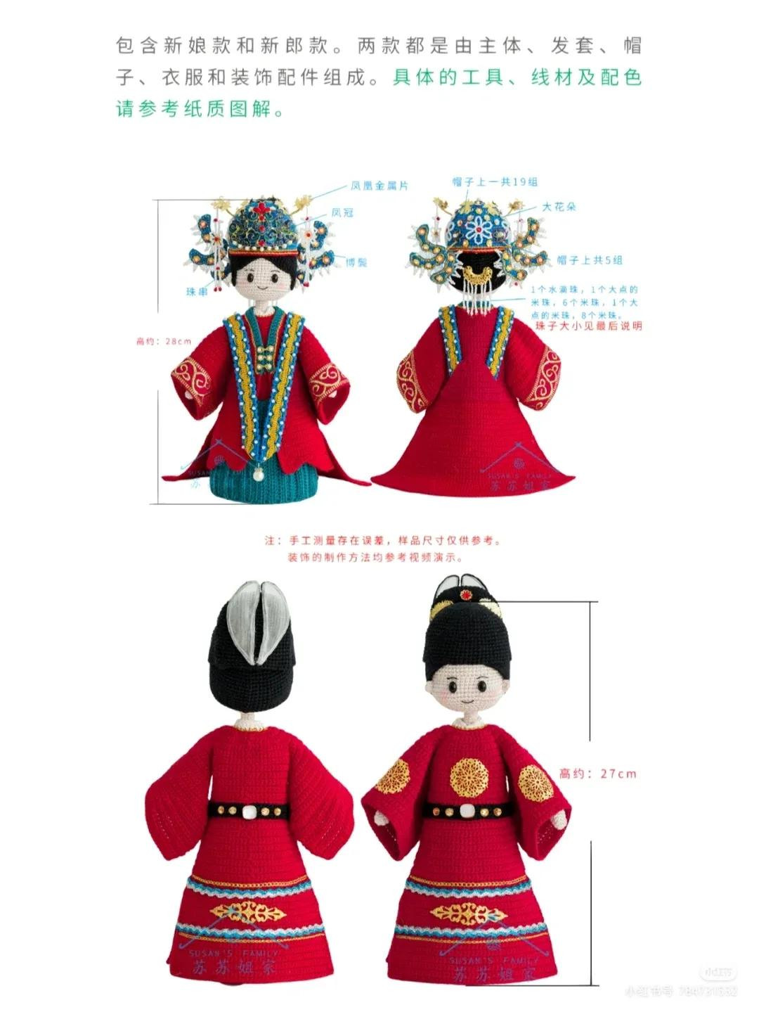 Crochet Yellow Scooter Amigurumi Pattern Tutorial