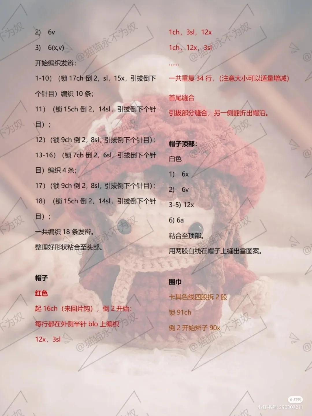 Crochet Yellow Scooter Amigurumi Pattern Tutorial