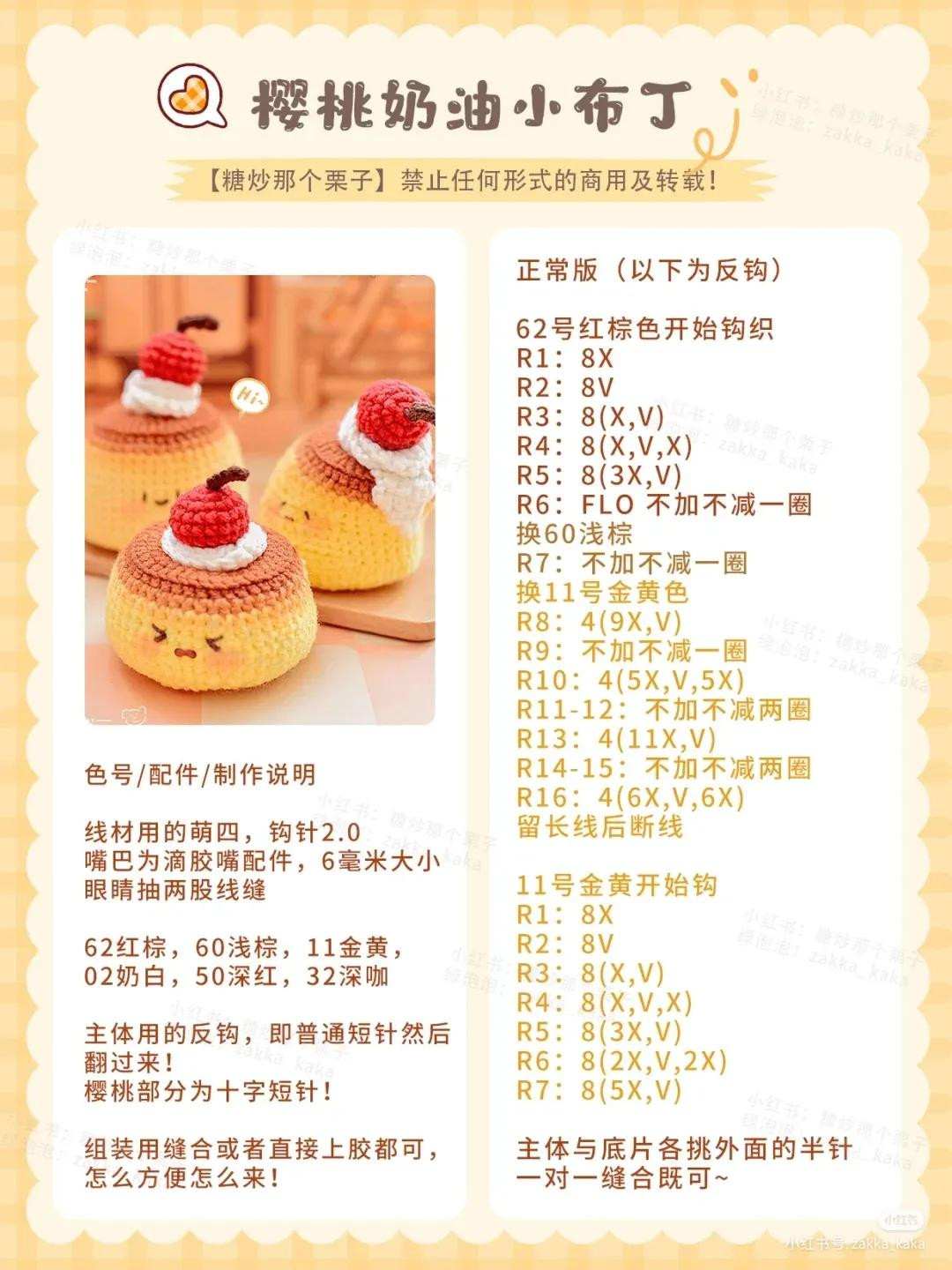 Crochet Yellow Scooter Amigurumi Pattern Tutorial