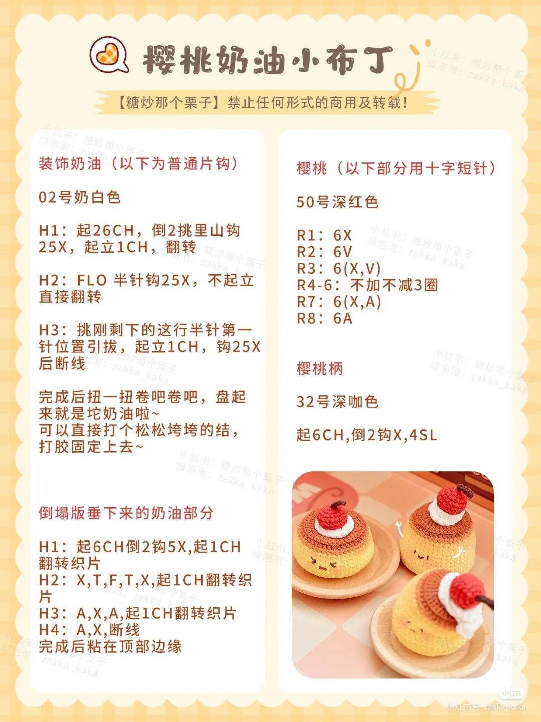 Crochet Yellow Scooter Amigurumi Pattern Tutorial