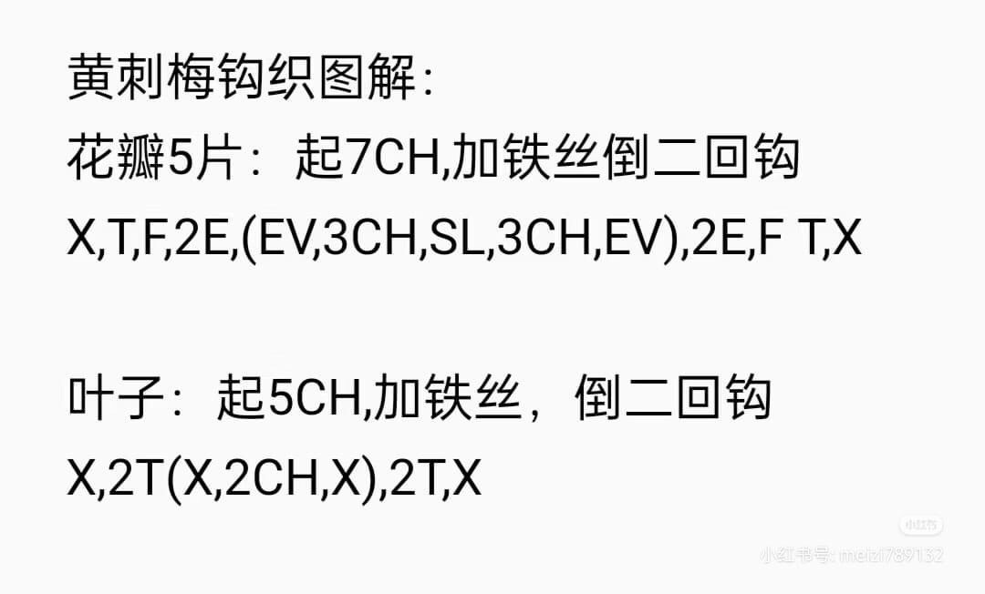 Crochet Yellow Thorns Flower Tutorial: Step-by-Step Pattern for Petals and Leaves