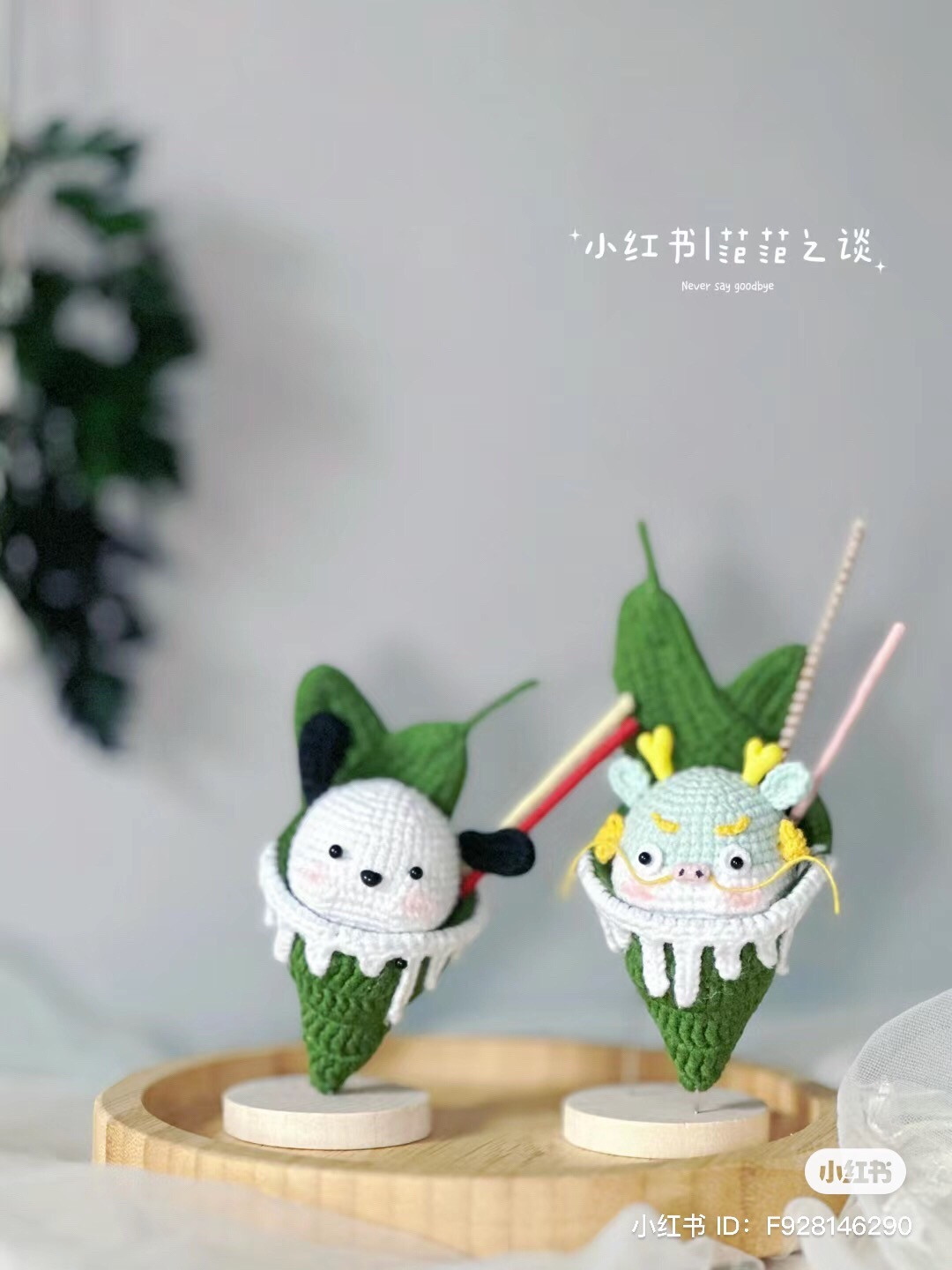 Crochet Zongzi Ice Cream Tutorial Chart