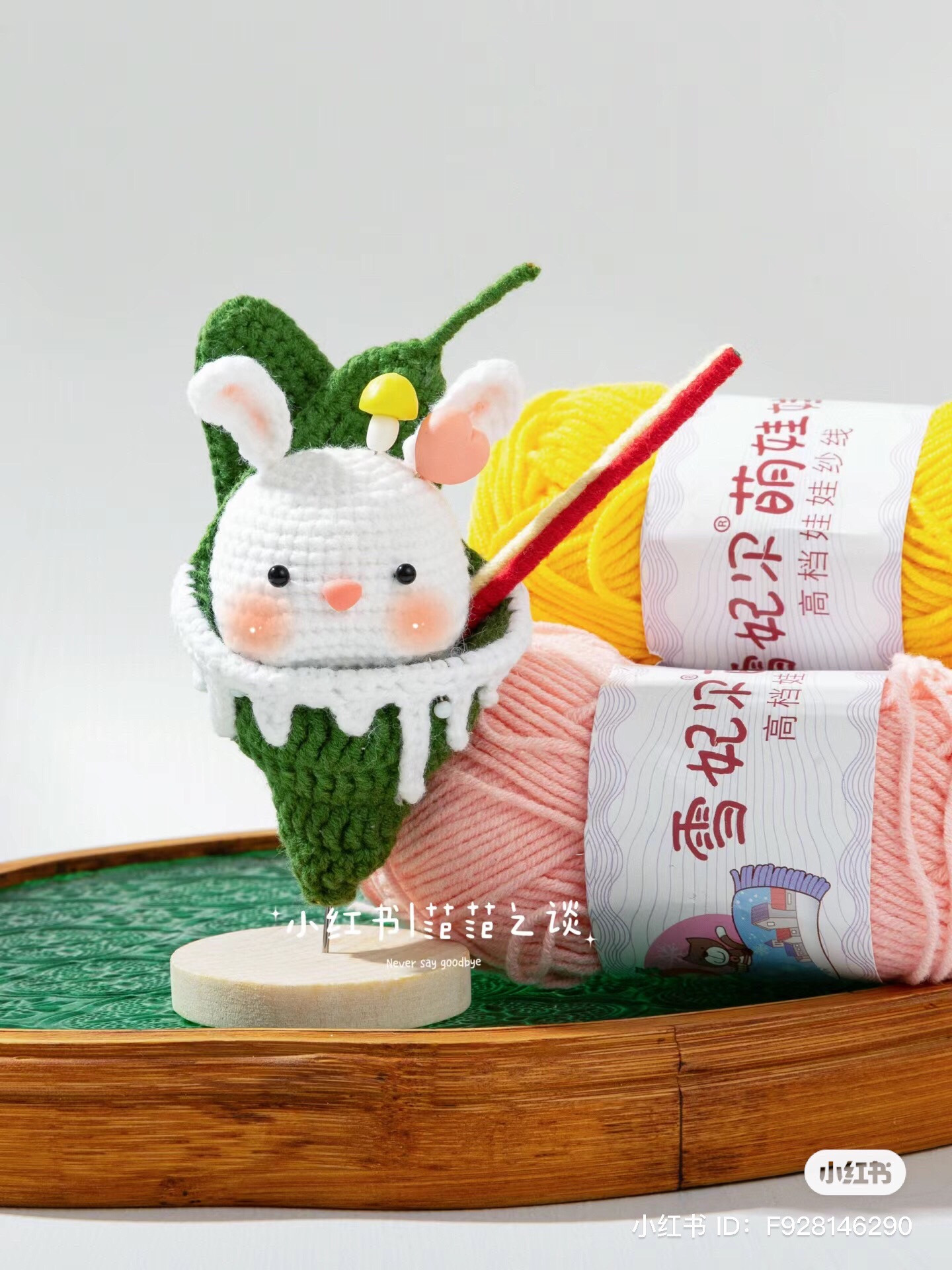 Crochet Zongzi Ice Cream Tutorial Chart