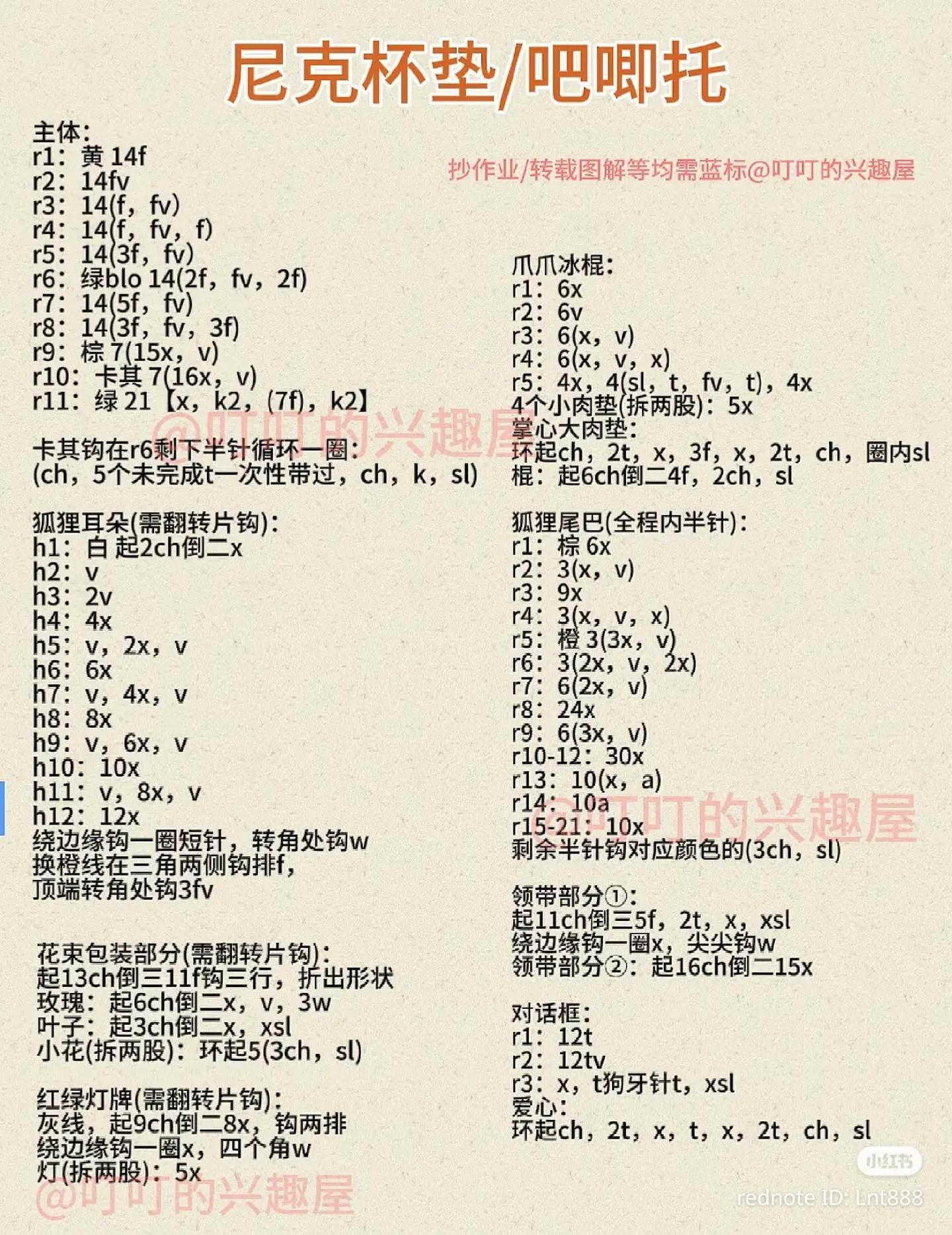 Crochet Zootopia Judy Hopps and Nick Wilde Coasters Pattern