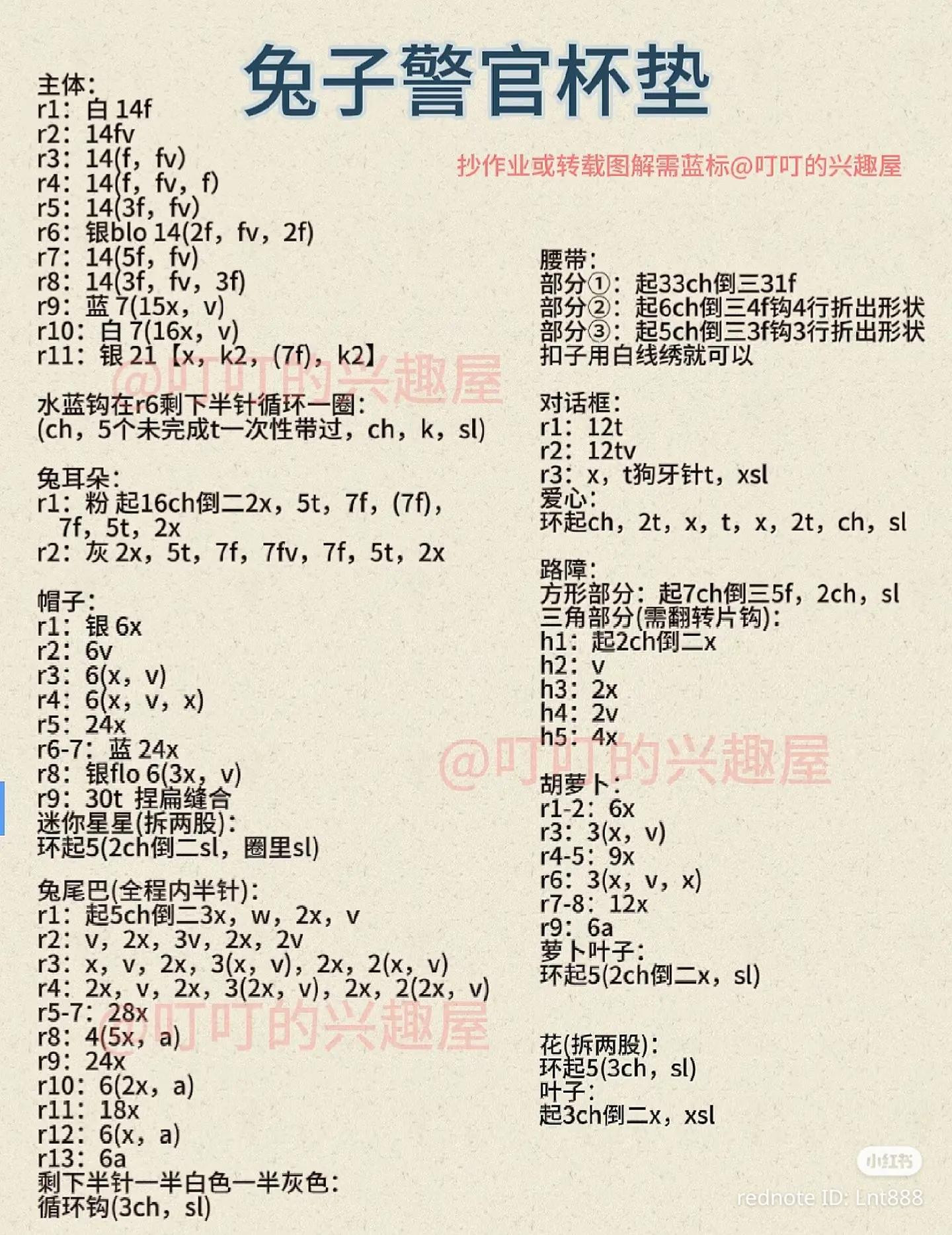 Crochet Zootopia Judy Hopps and Nick Wilde Coasters Pattern