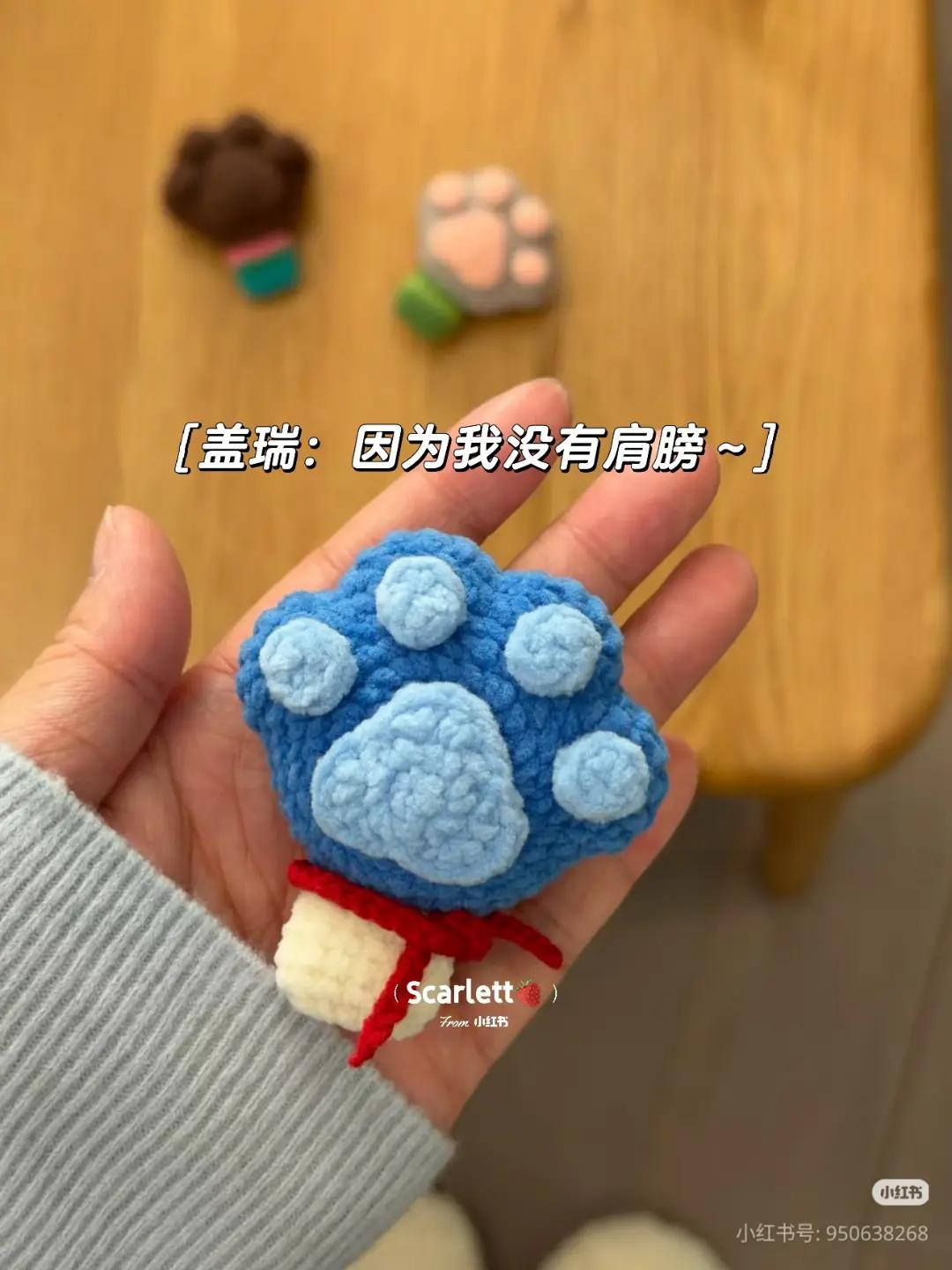 Crochet Zootopia Paw Popsicle Amigurumi Pattern