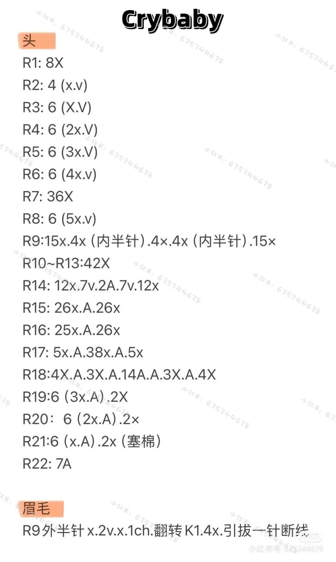 Crybaby Doll Crochet Pattern