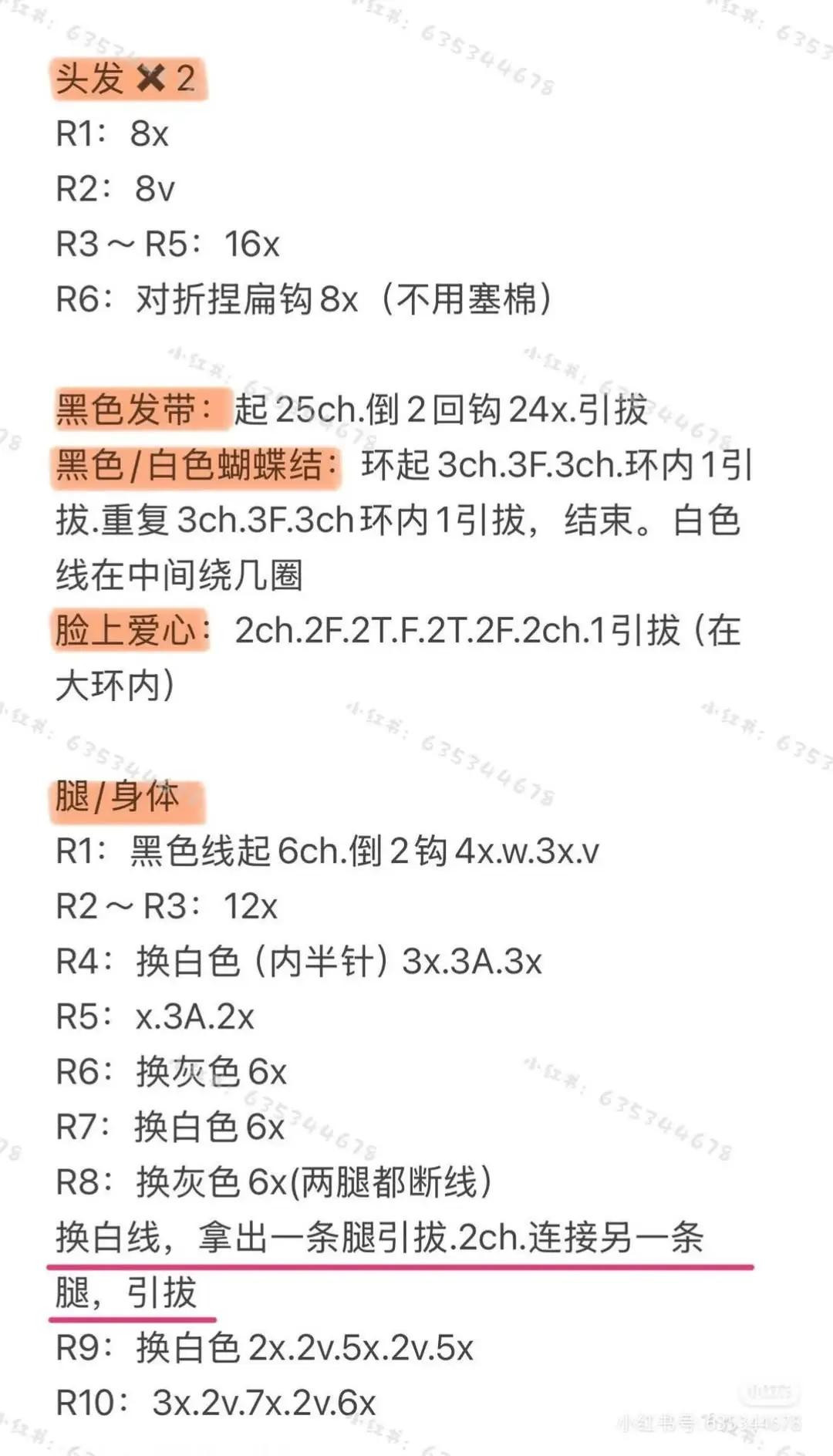 Crybaby Doll Crochet Pattern