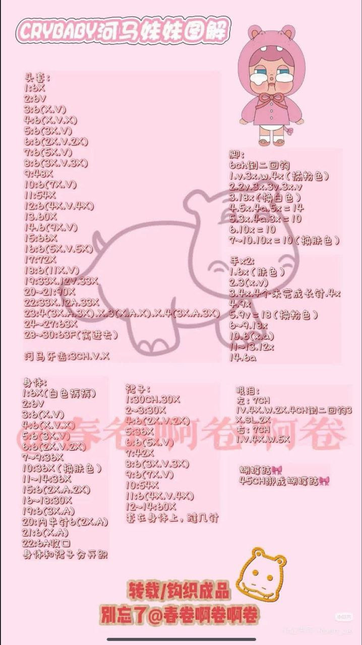 Crybaby Unicorn and Penguin Crochet Doll Patterns