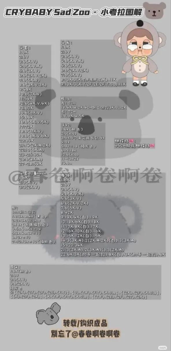 Crybaby Unicorn and Penguin Crochet Doll Patterns