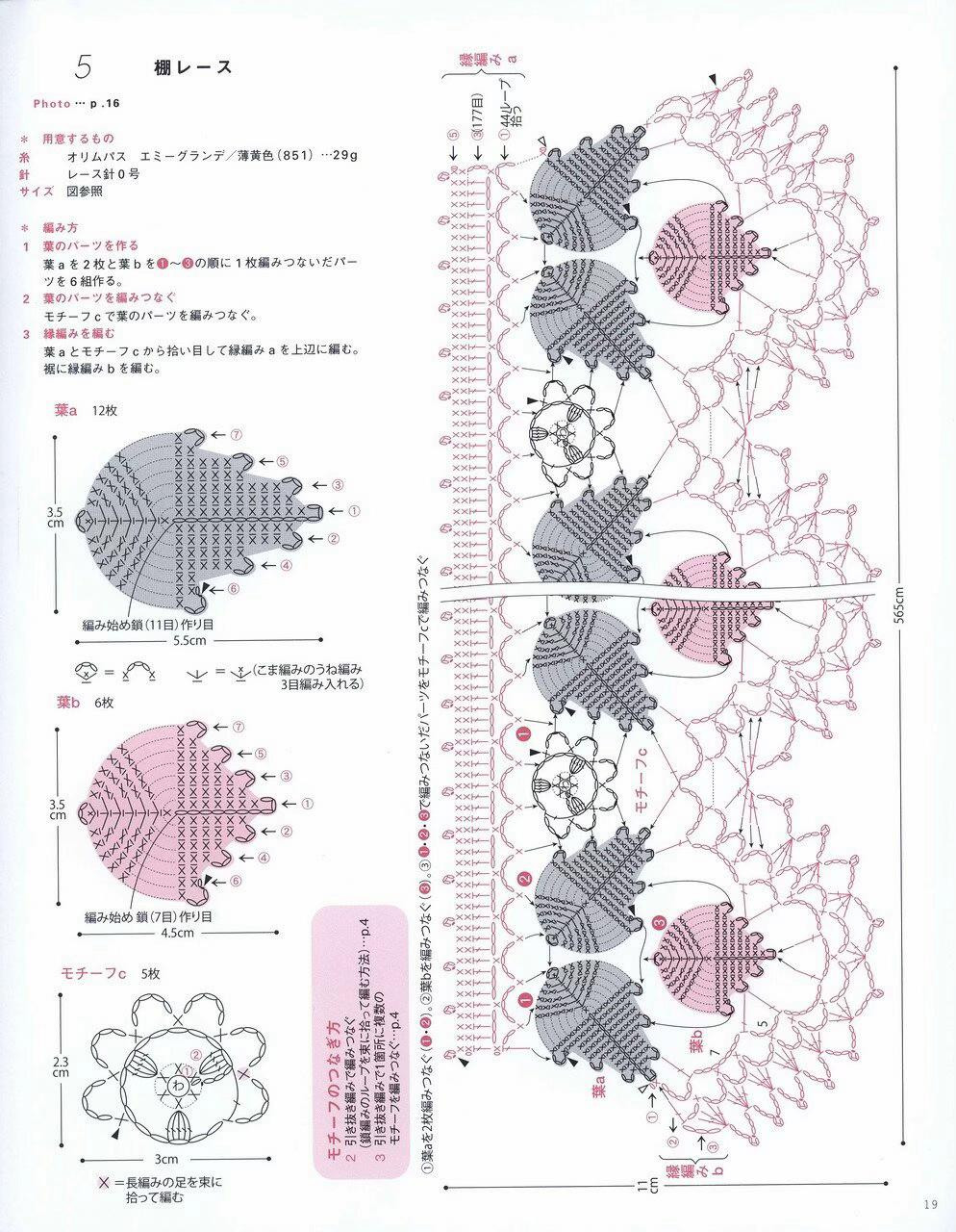 Curtain Tassel và Curtain Tieback - Hướng dẫn chi tiết cách móc len trang trí rèm cửa tinh xảo với họa tiết hoa lá