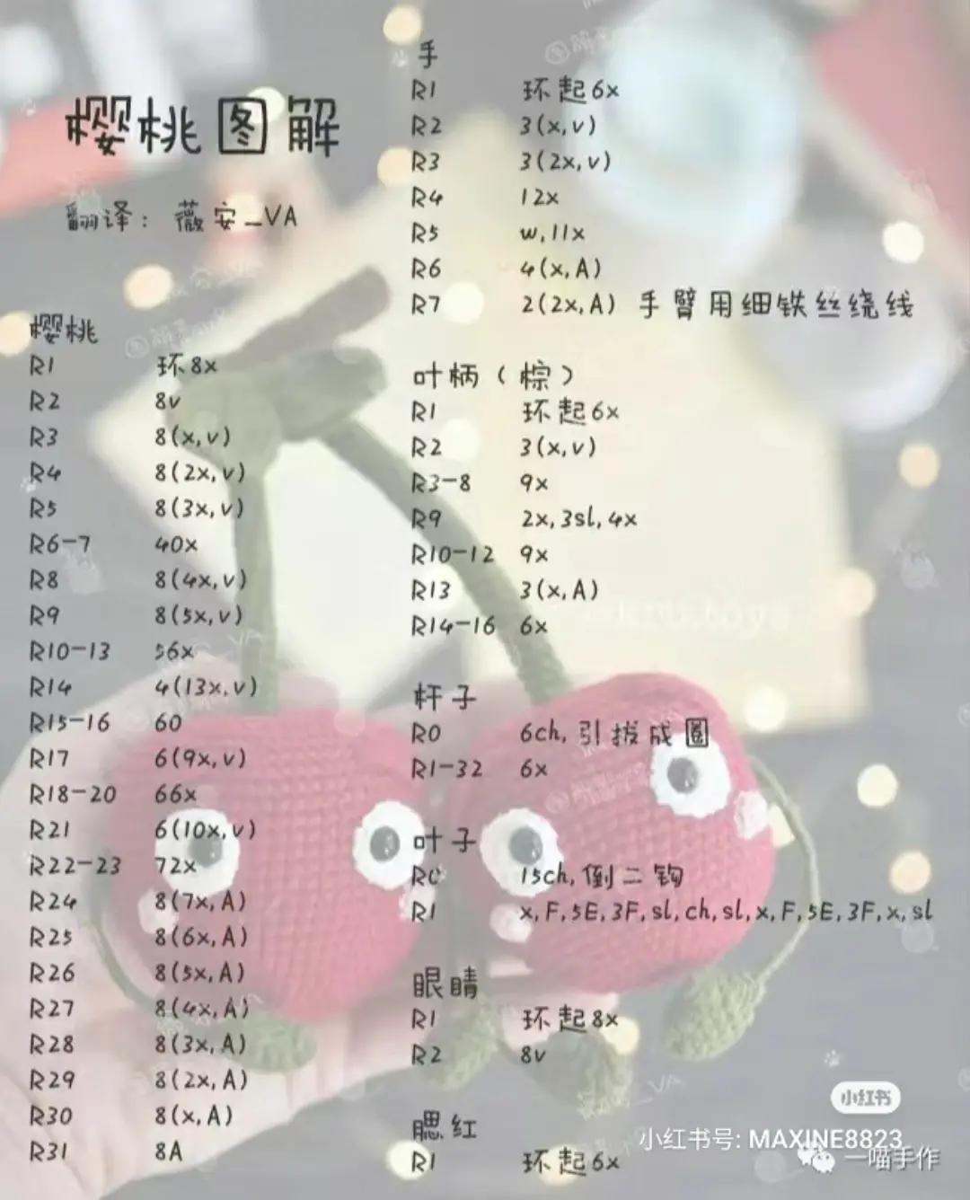 Cute Amigurumi Cherry Doll Crochet Pattern with Detailed Flat Chart Instructions