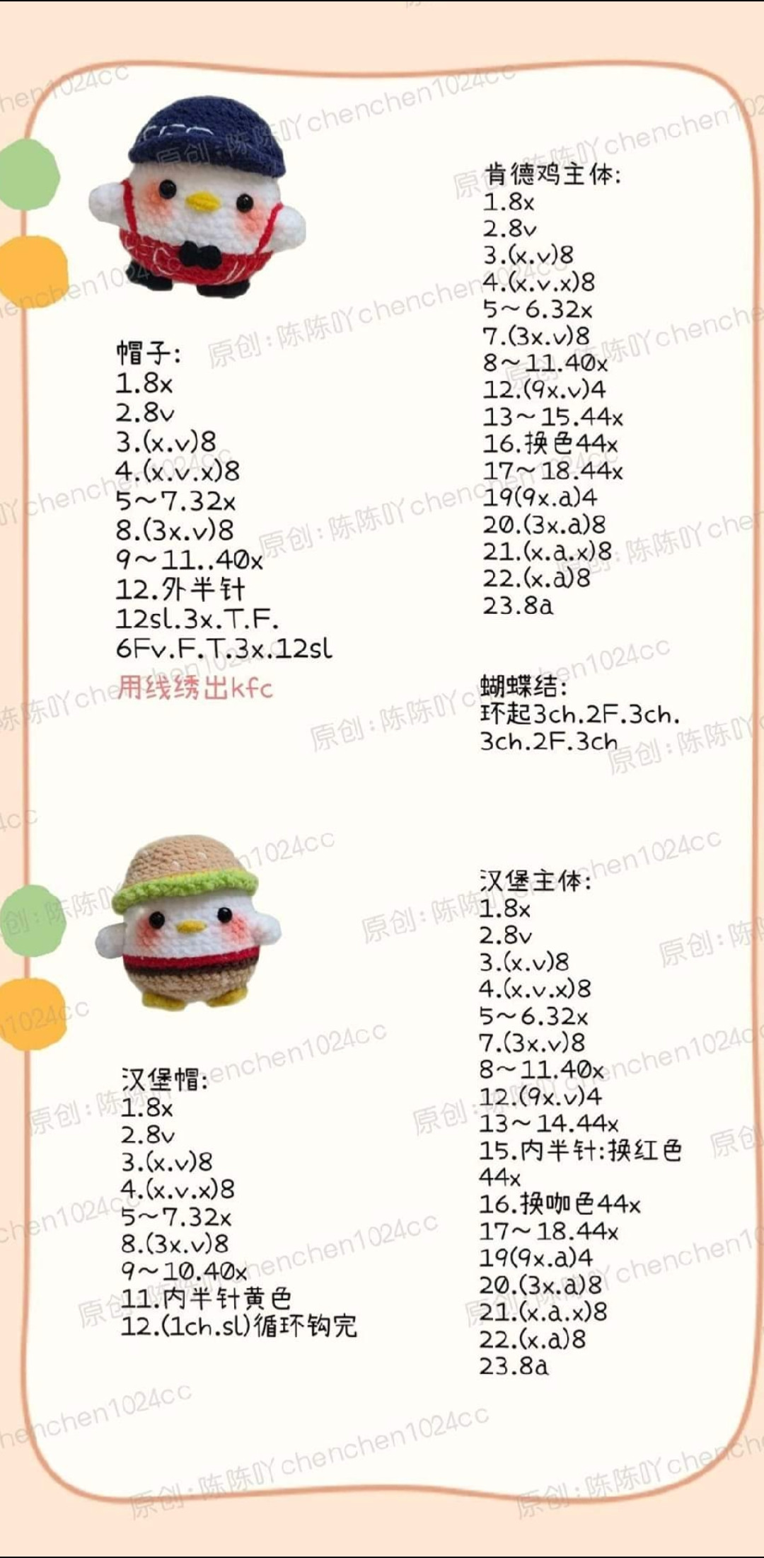 Cute Amigurumi Chicken Dolls Pattern: KFC, Burger, Strawberry, Rabbit